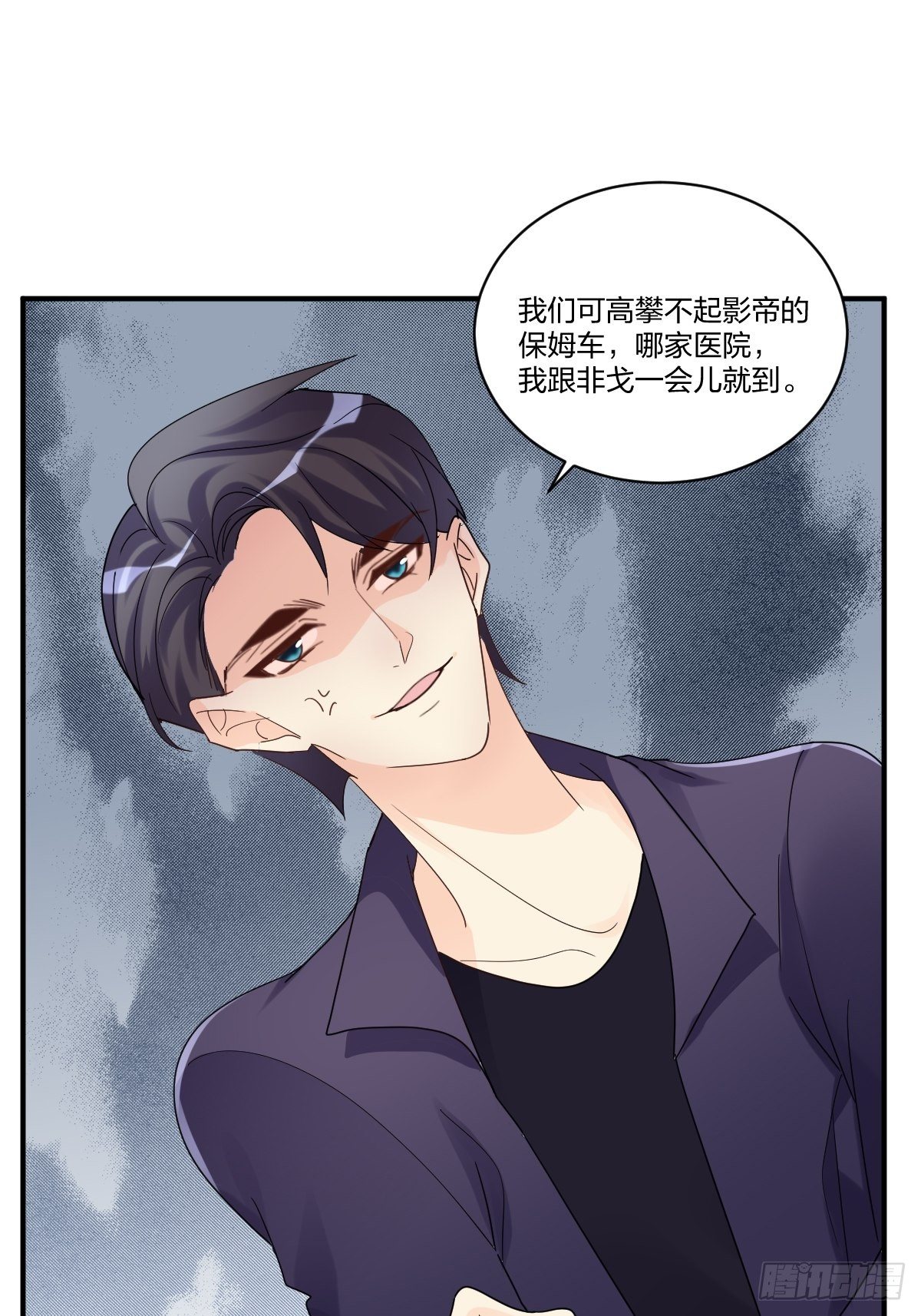 我来招待你吧！-第23话