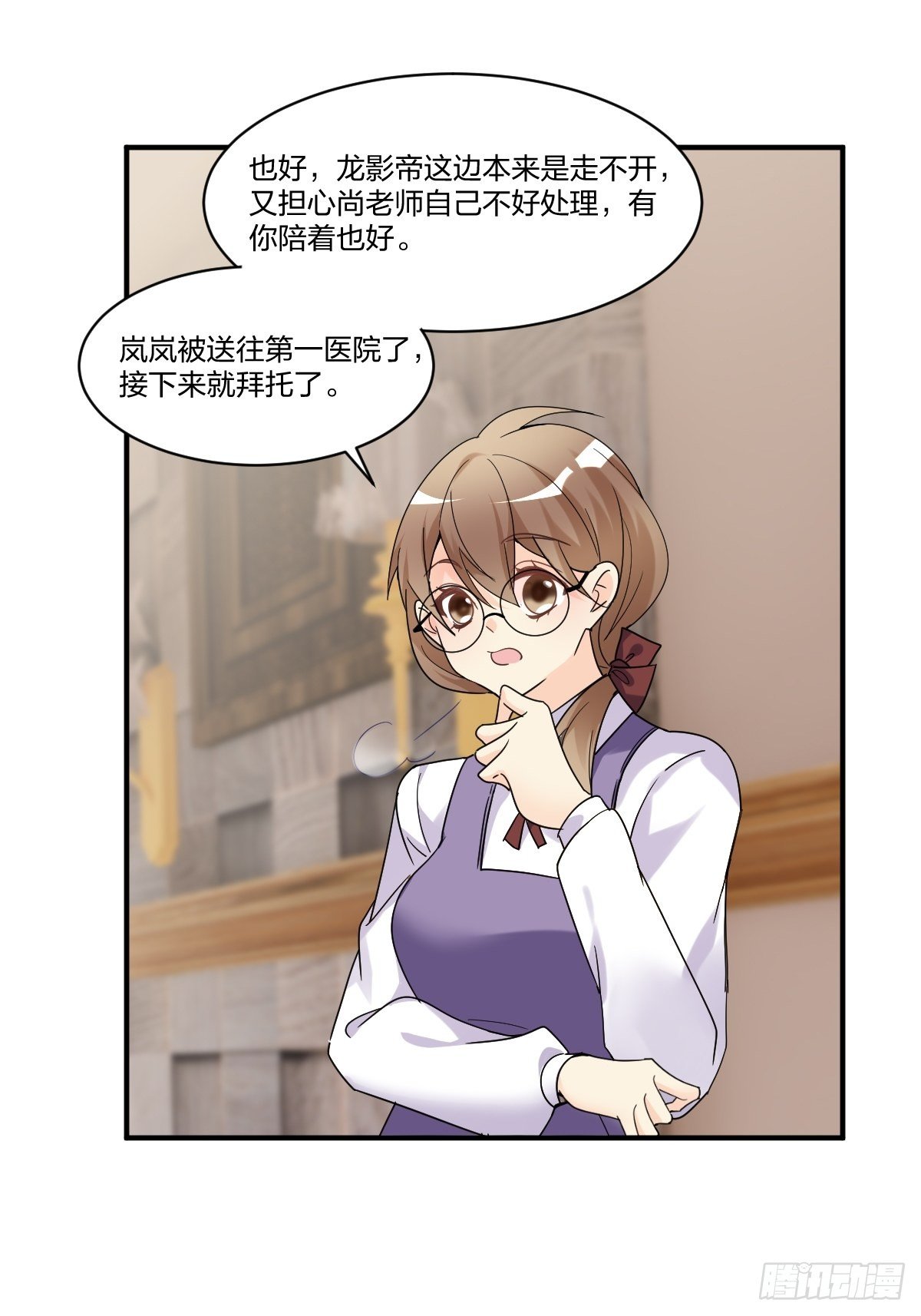 我来招待你吧！-第23话