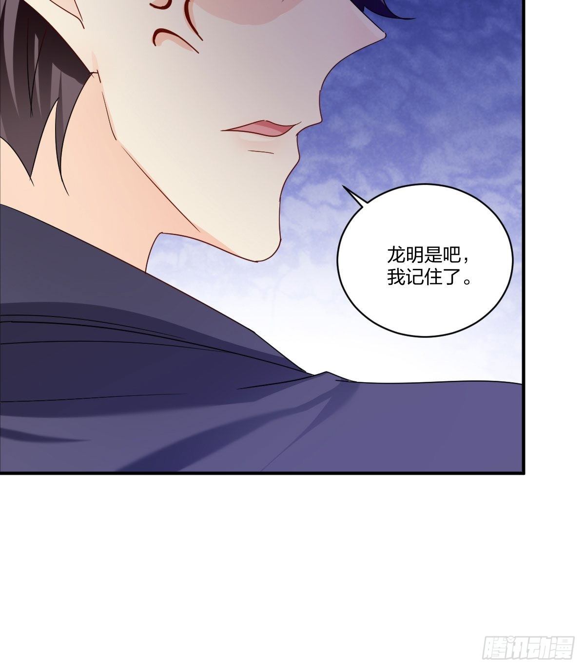 我来招待你吧！-第23话