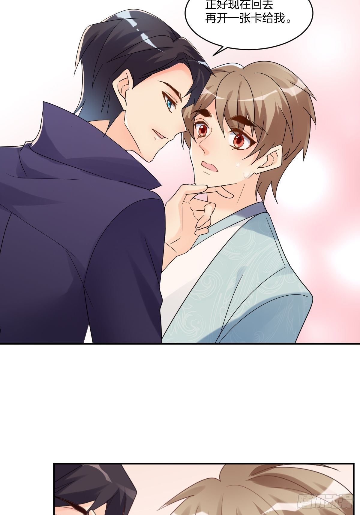 我来招待你吧！-第23话