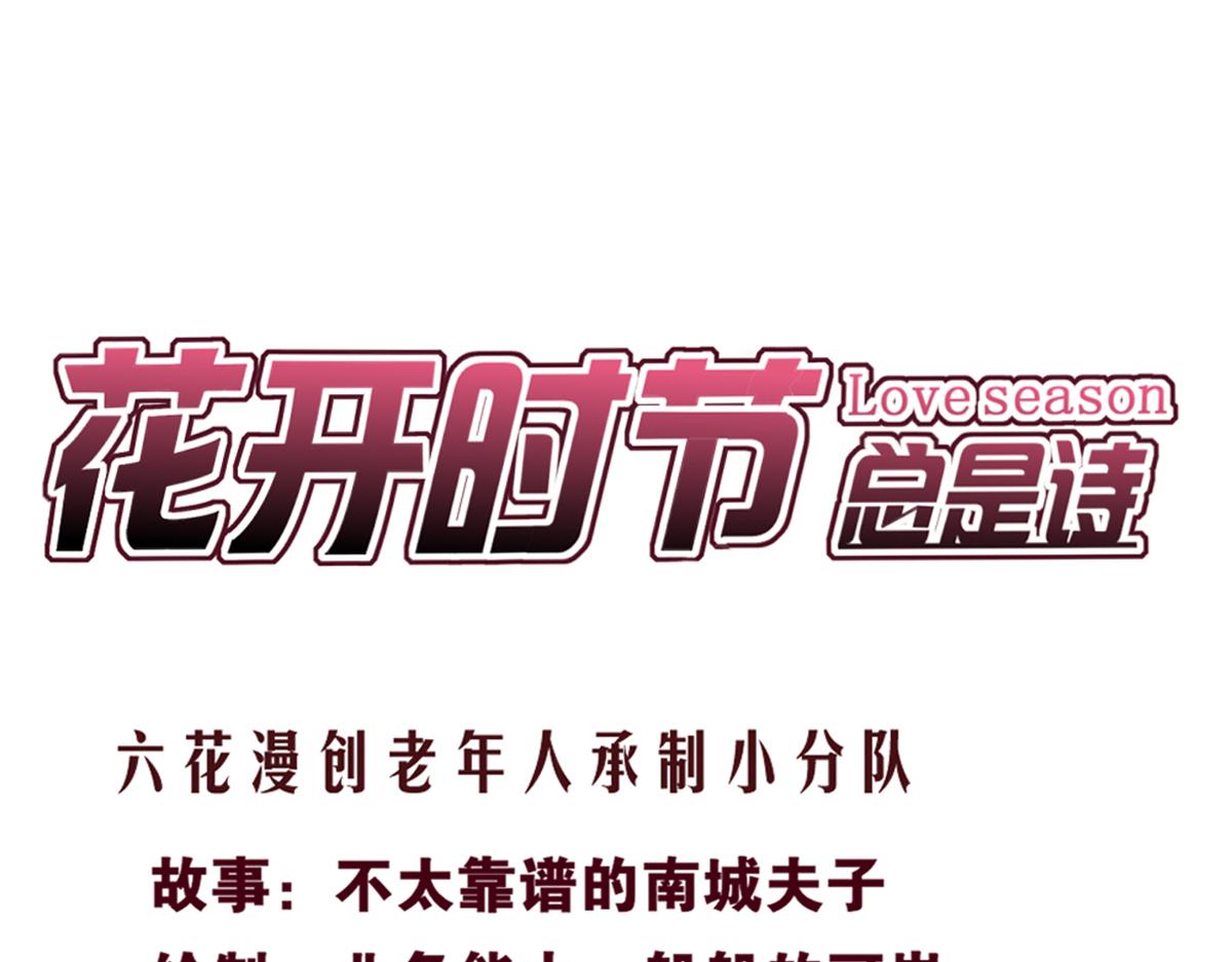 17.结盟！(1/2)-第17话