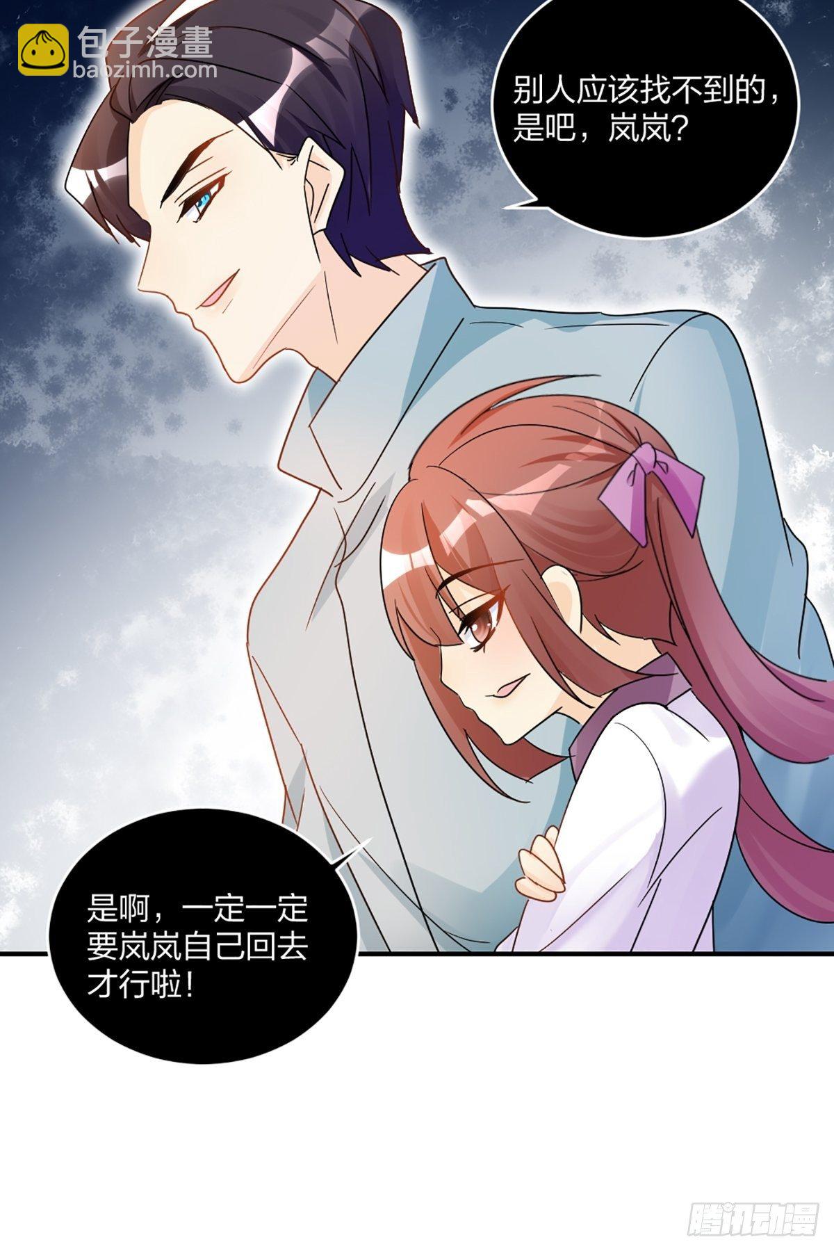 默契配合-第25话