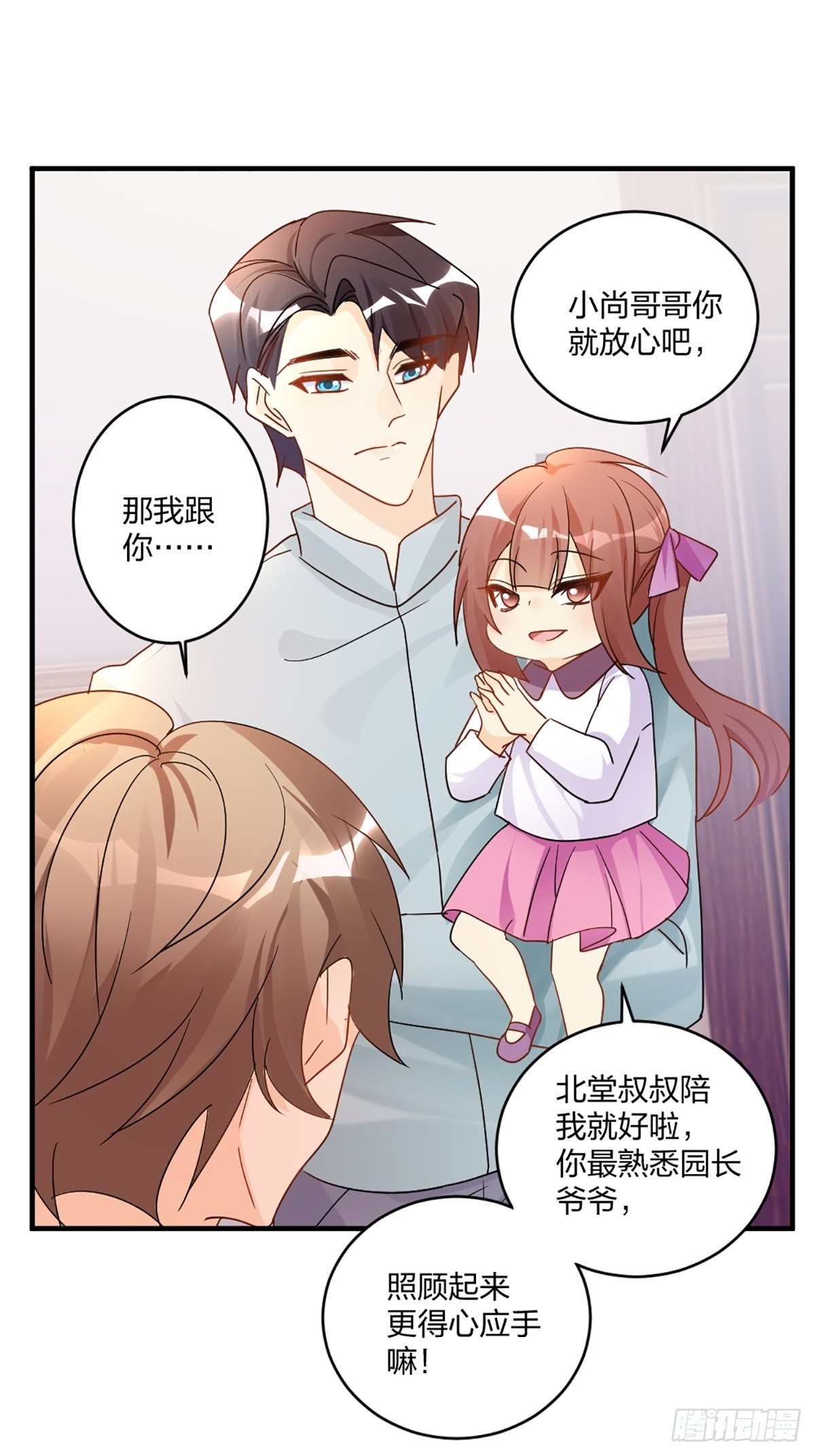 默契配合-第25话