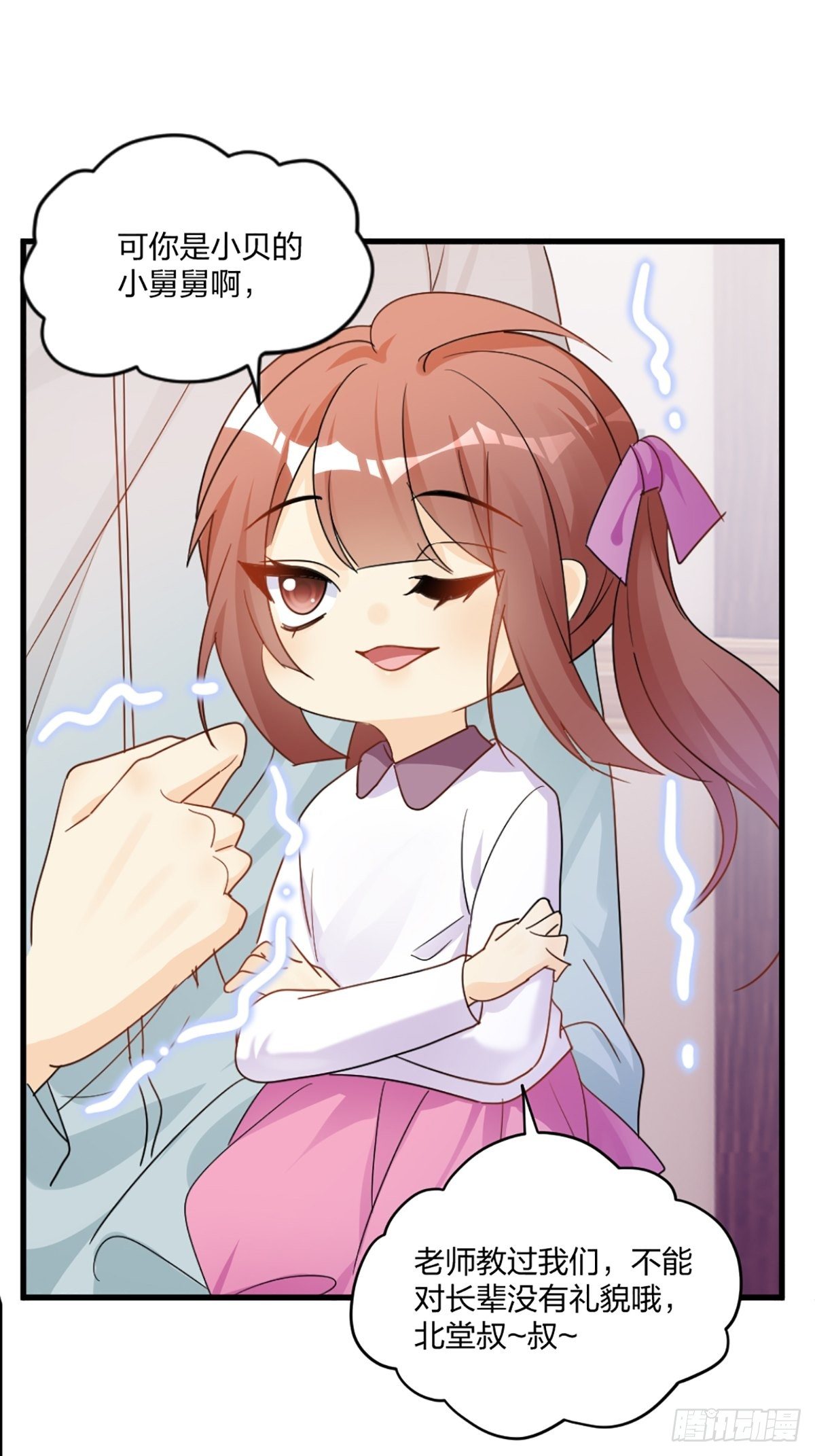 默契配合-第25话