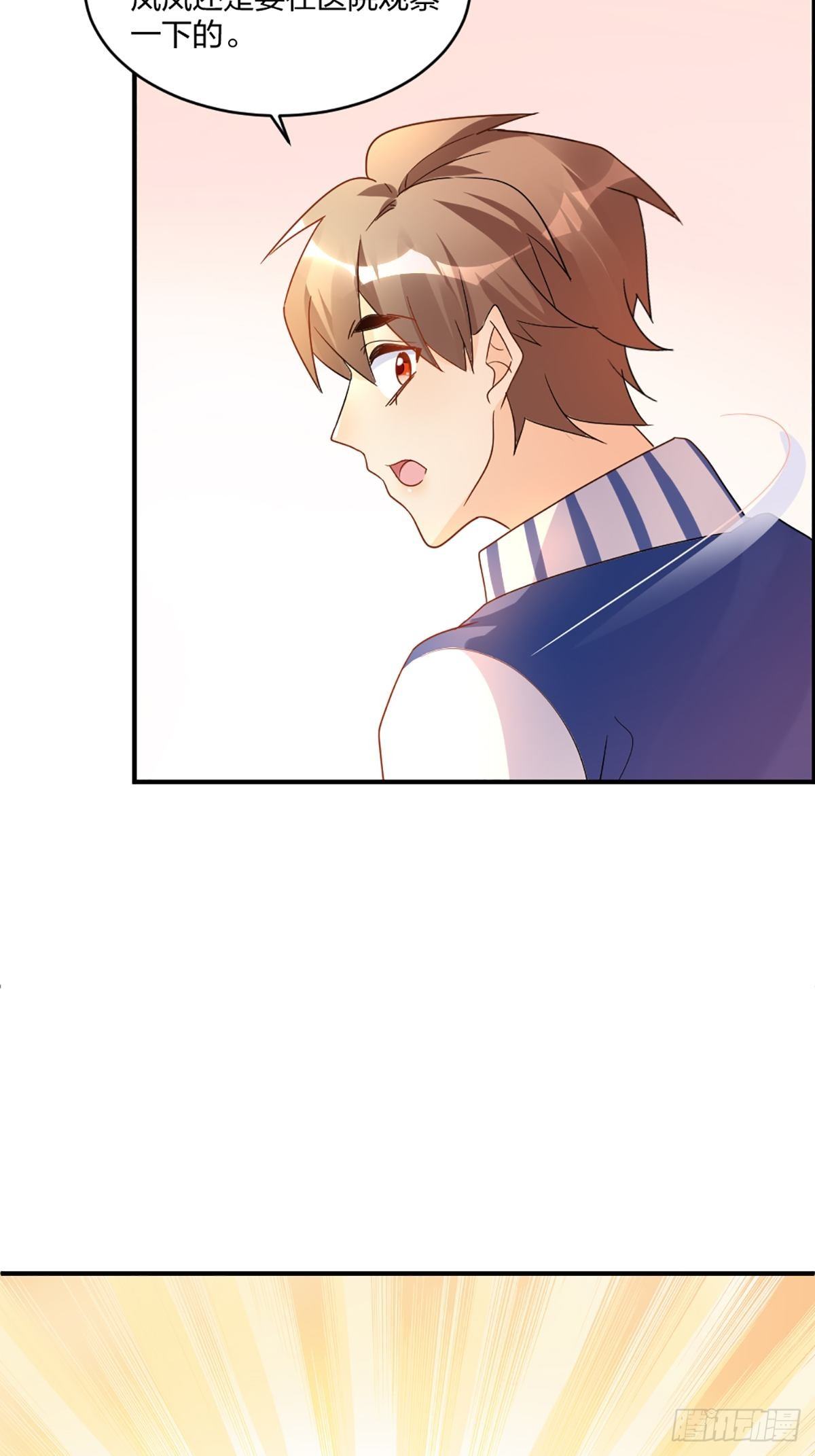 默契配合-第25话