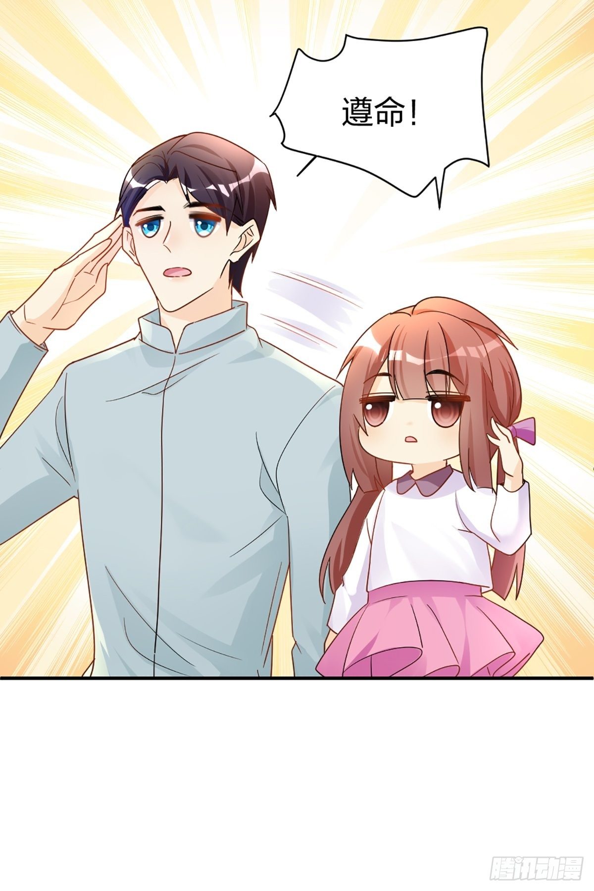 默契配合-第25话