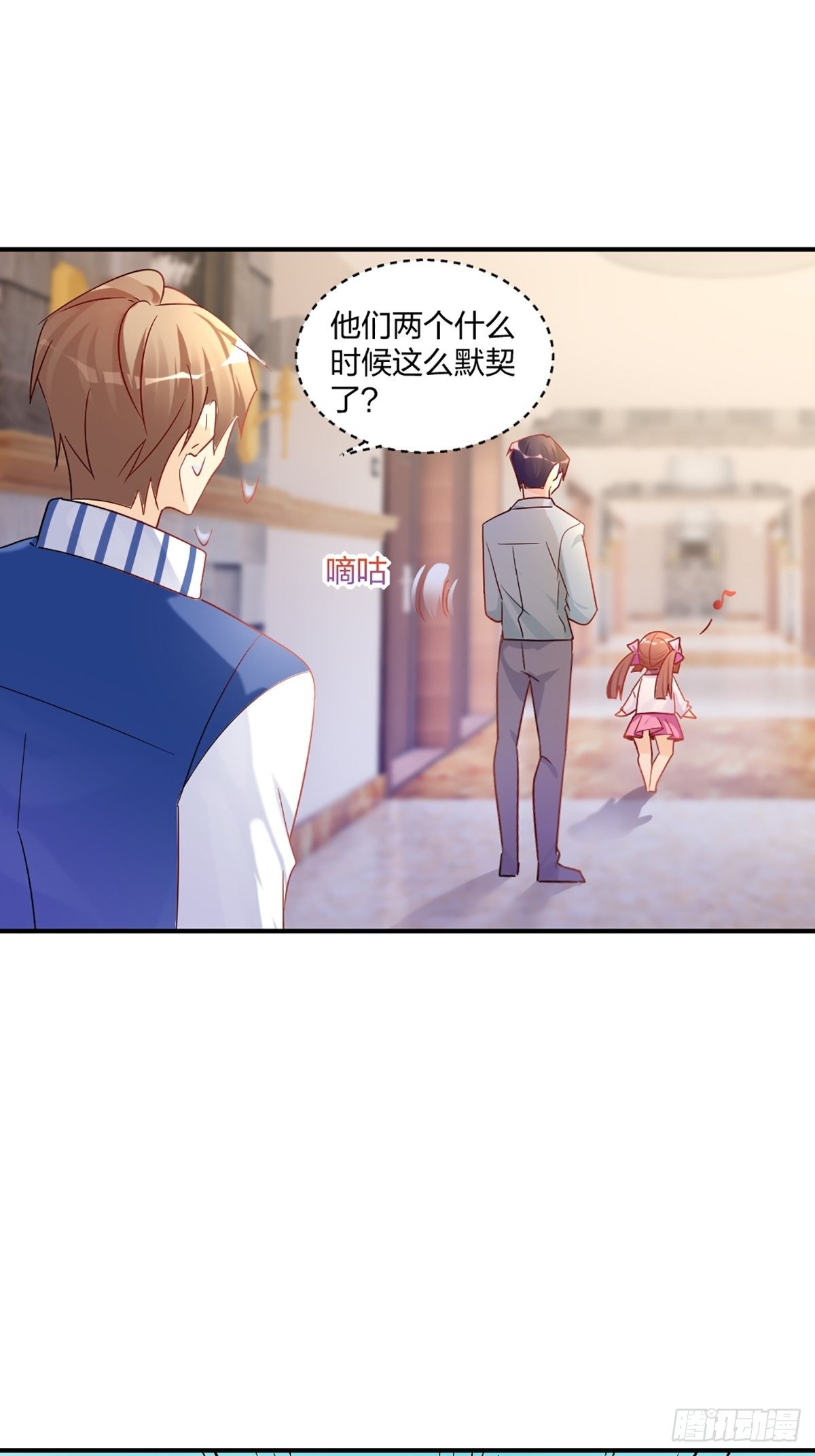 默契配合-第25话