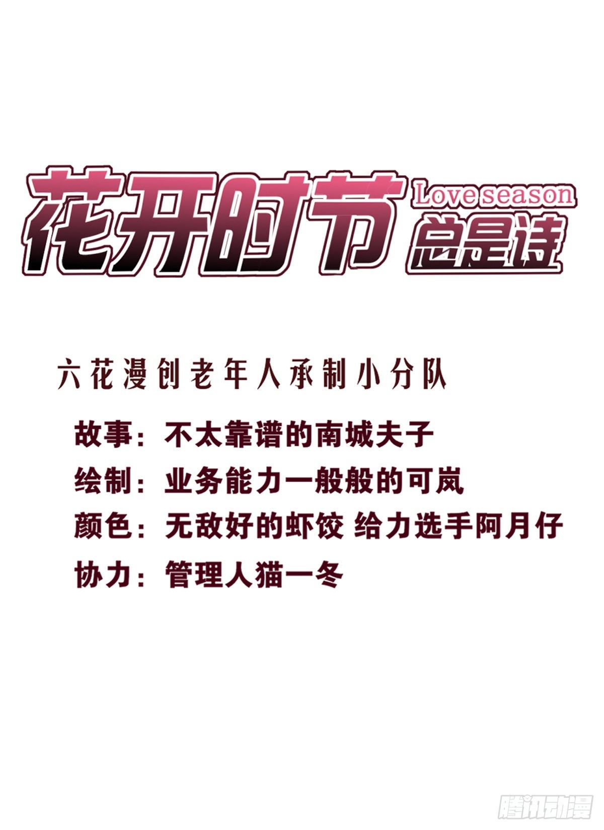 默契配合-第25话