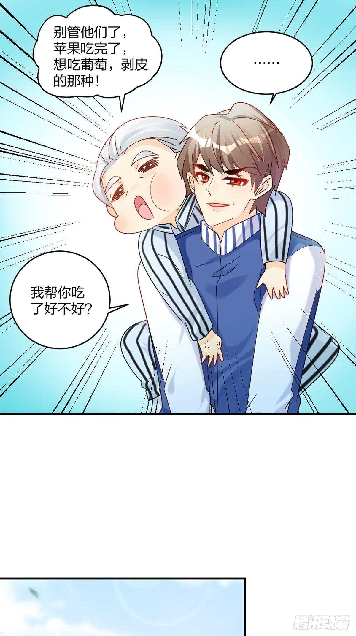 默契配合-第25话