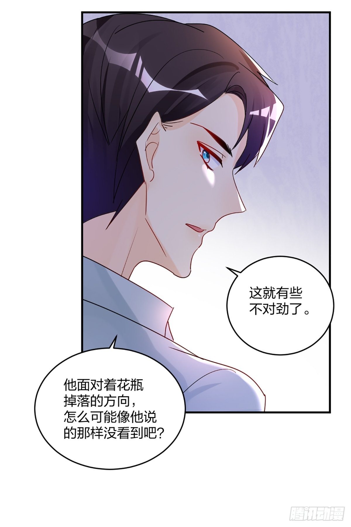 默契配合-第25话