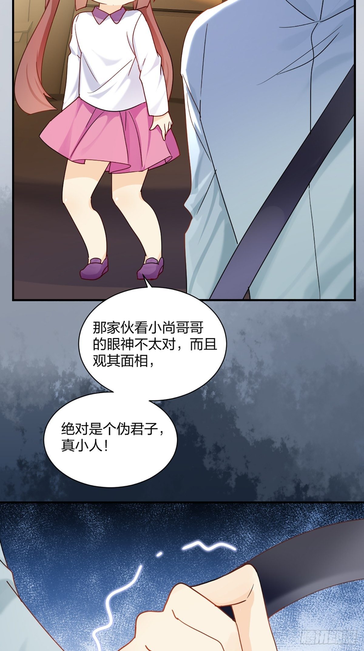 默契配合-第25话