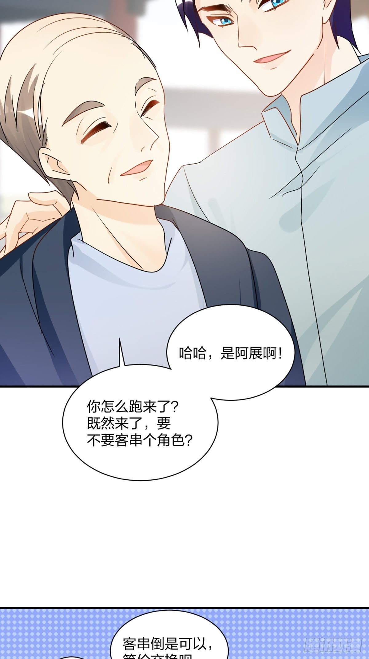 默契配合-第25话