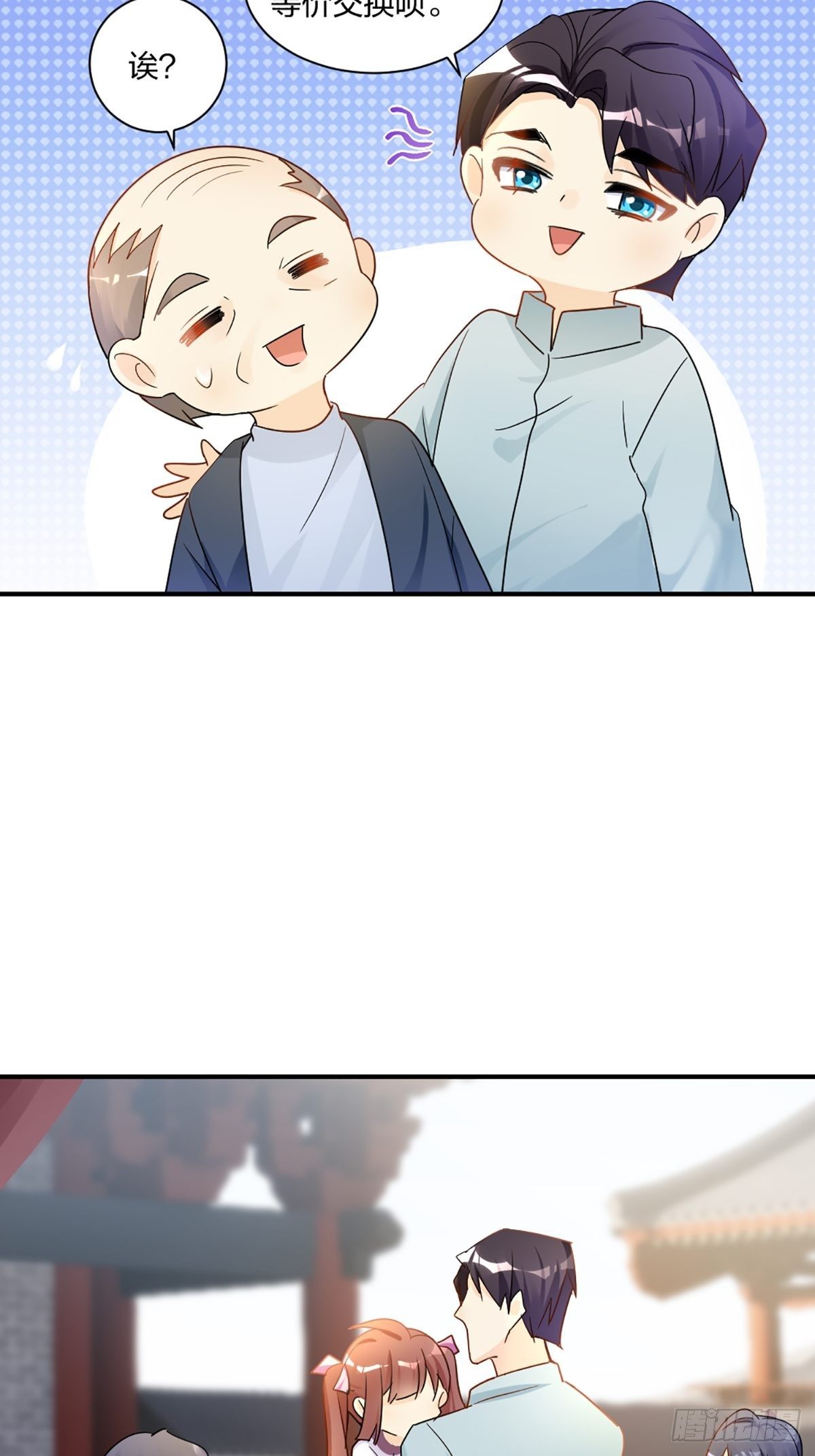 默契配合-第25话