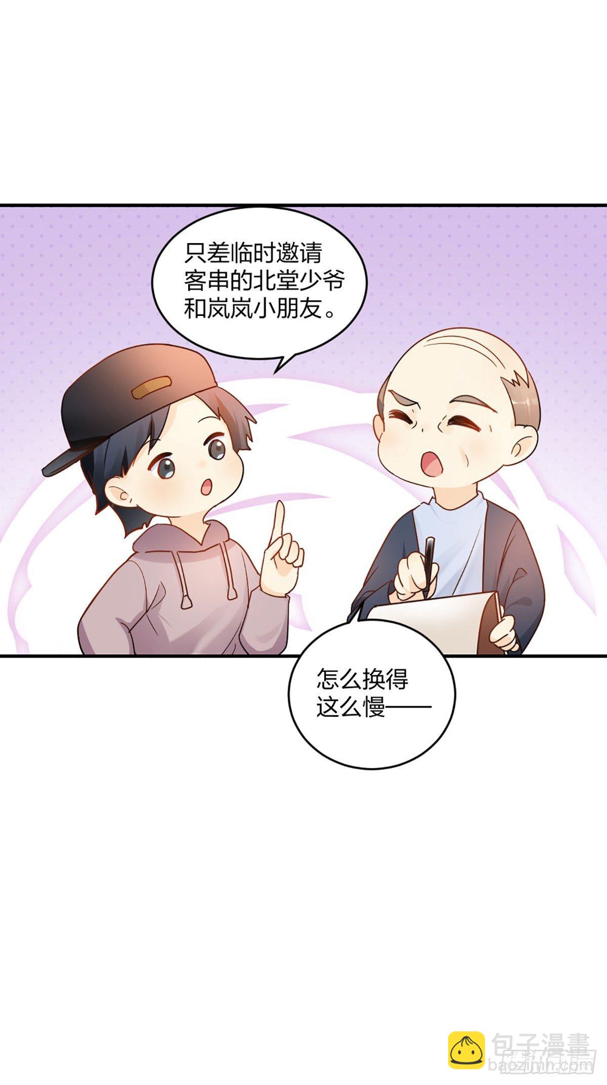 默契配合-第25话