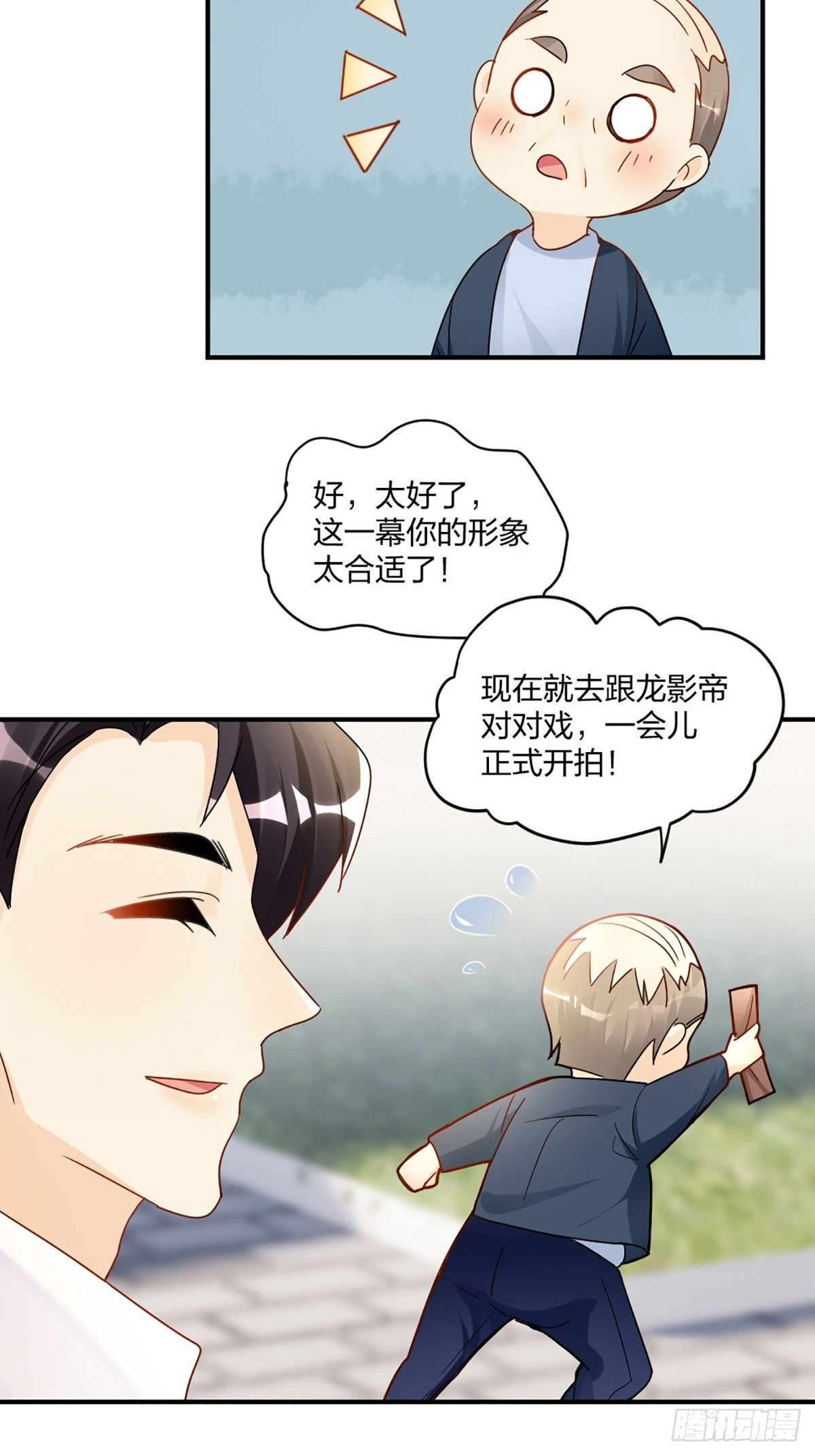 默契配合-第25话