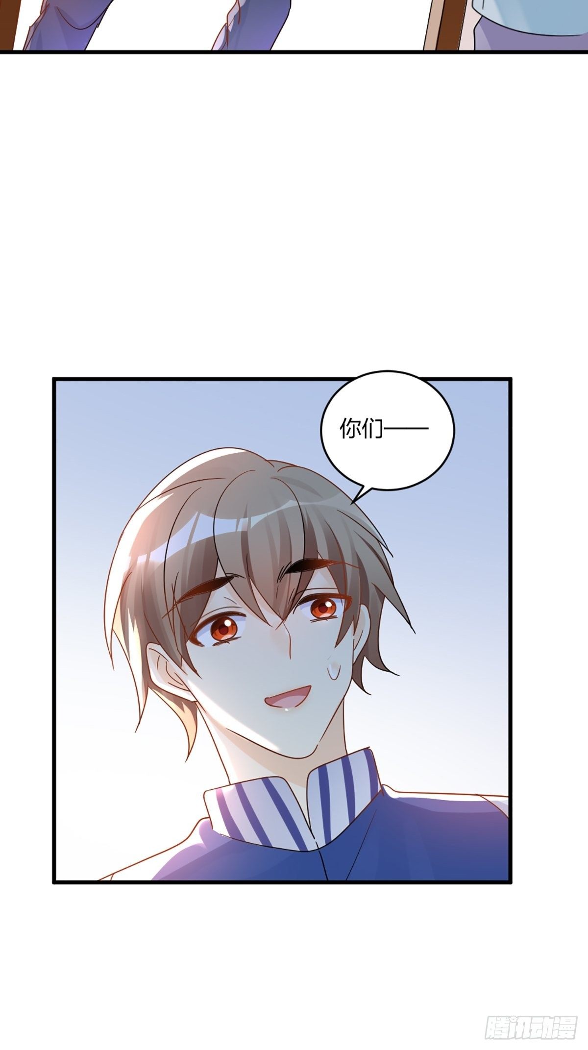 默契配合-第25话