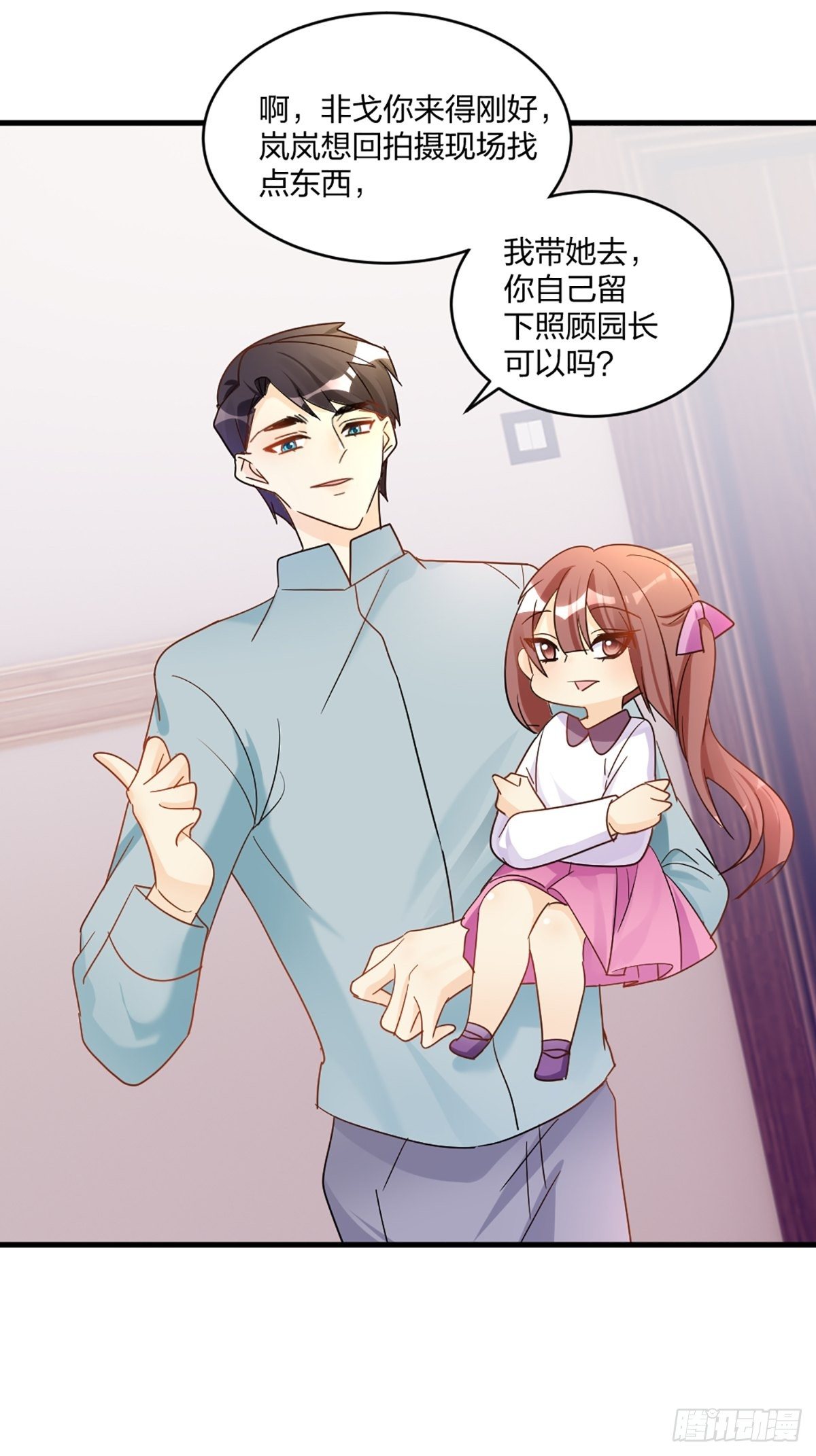 默契配合-第25话