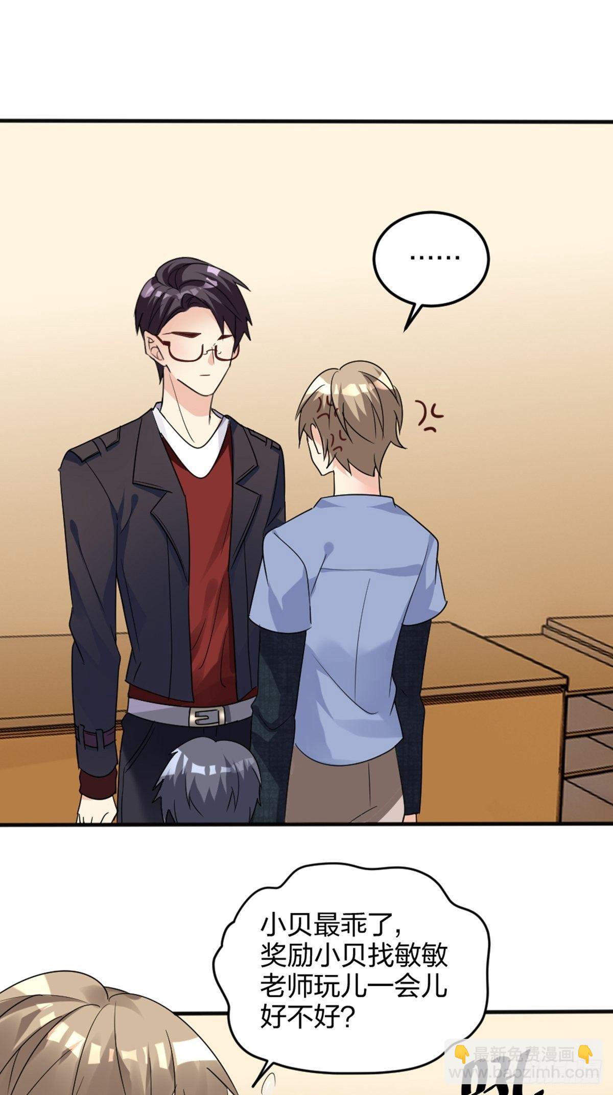 抓、到、你、了-第3话