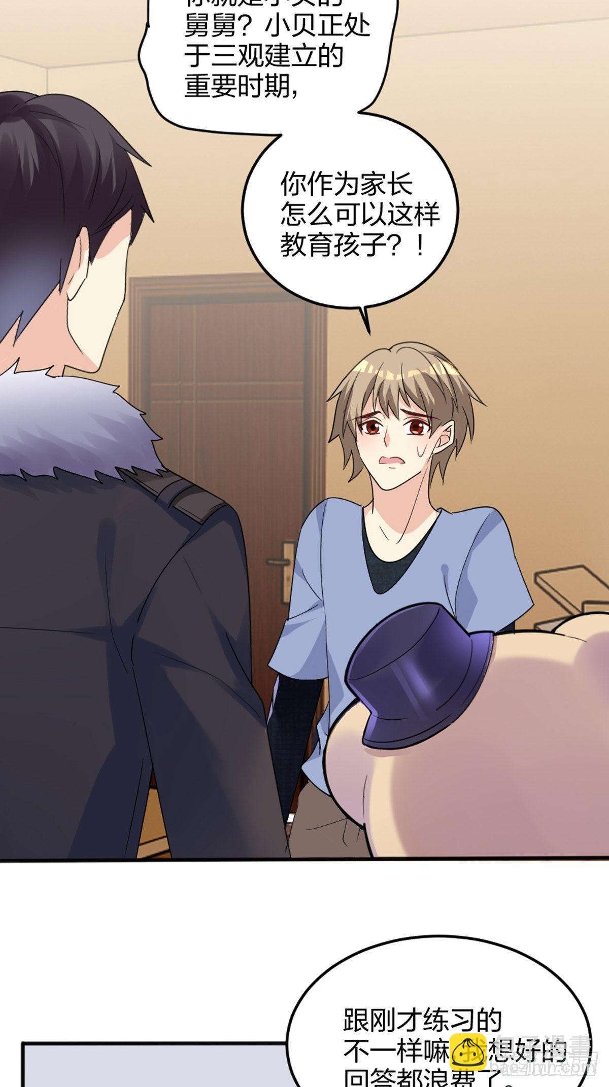 抓、到、你、了-第3话