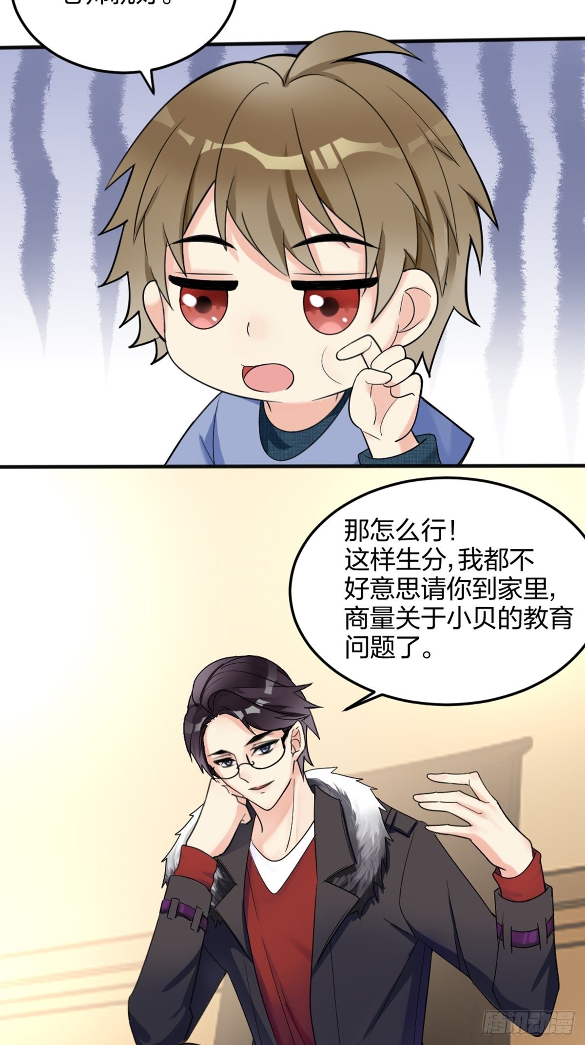 抓、到、你、了-第3话