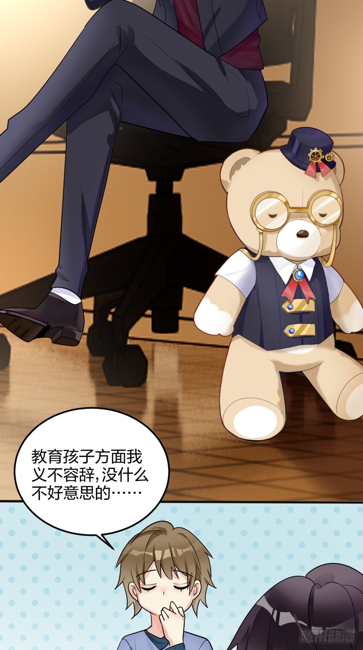 抓、到、你、了-第3话