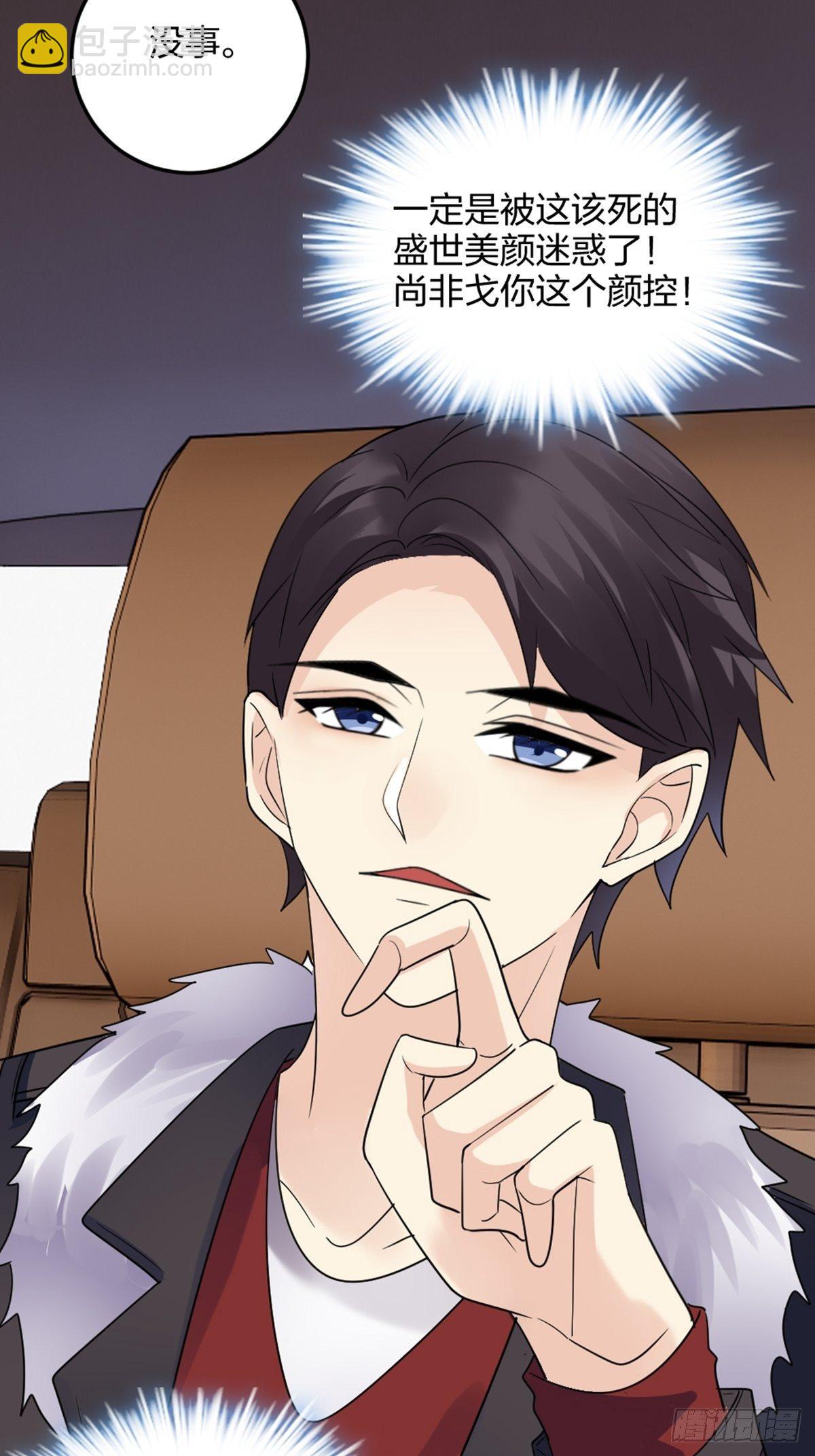 抓、到、你、了-第3话