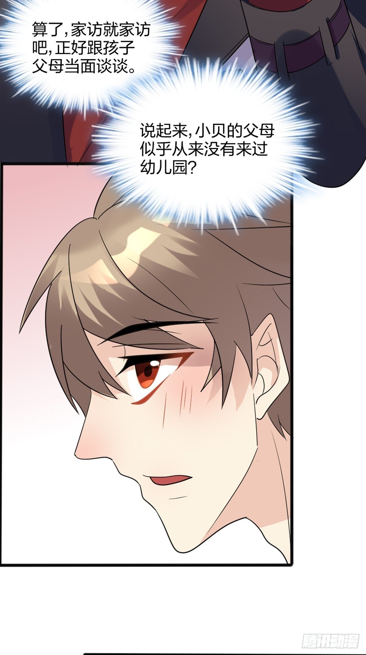 抓、到、你、了-第3话