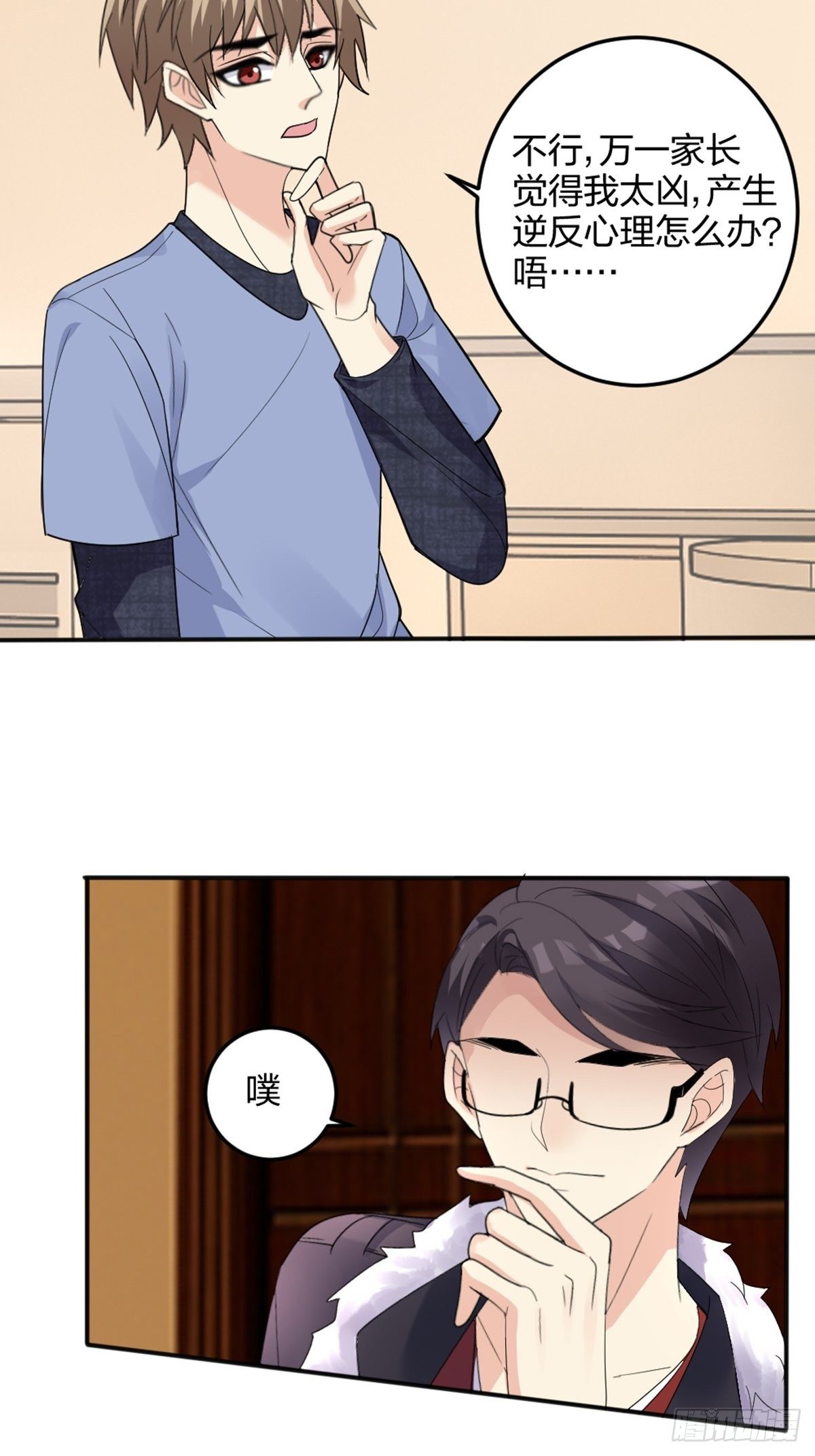 抓、到、你、了-第3话