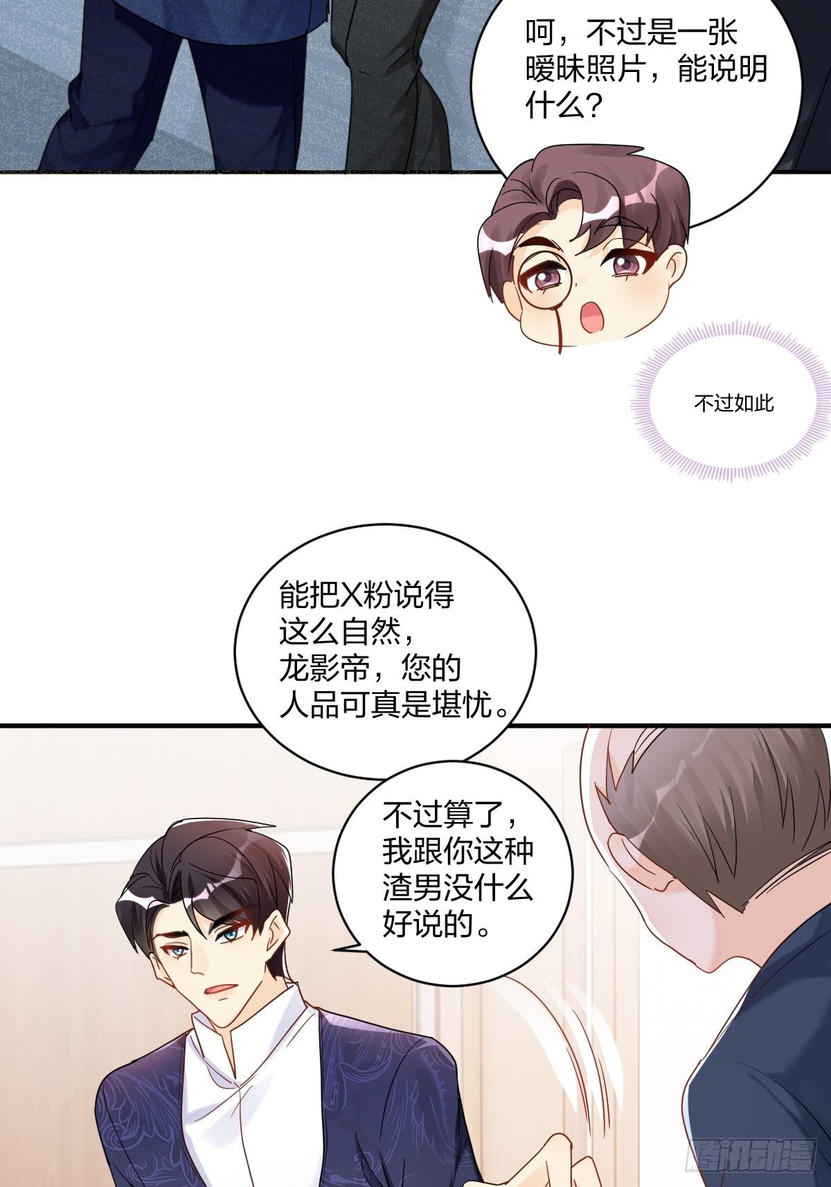 真相(1/2)-第27话