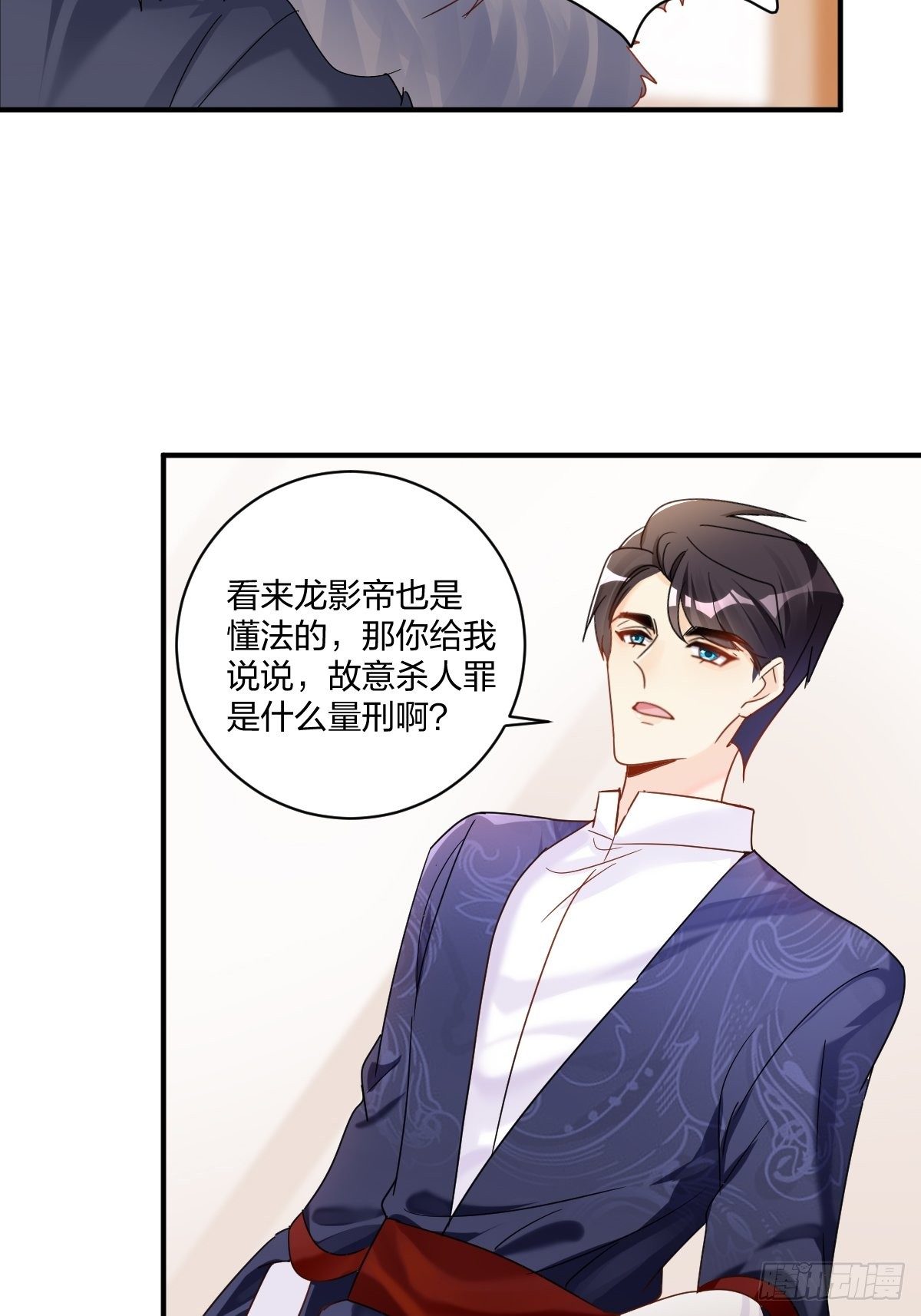 真相(1/2)-第27话