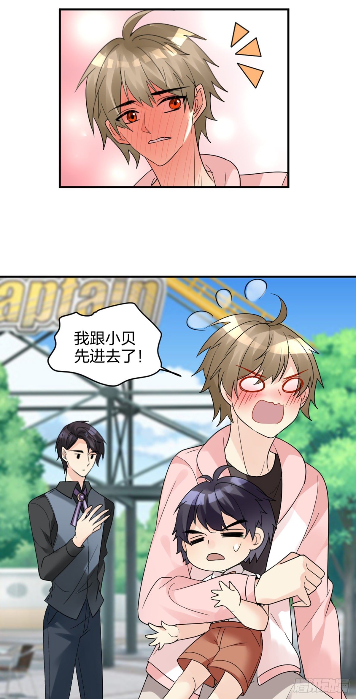 活的呜咻！！！-第5话