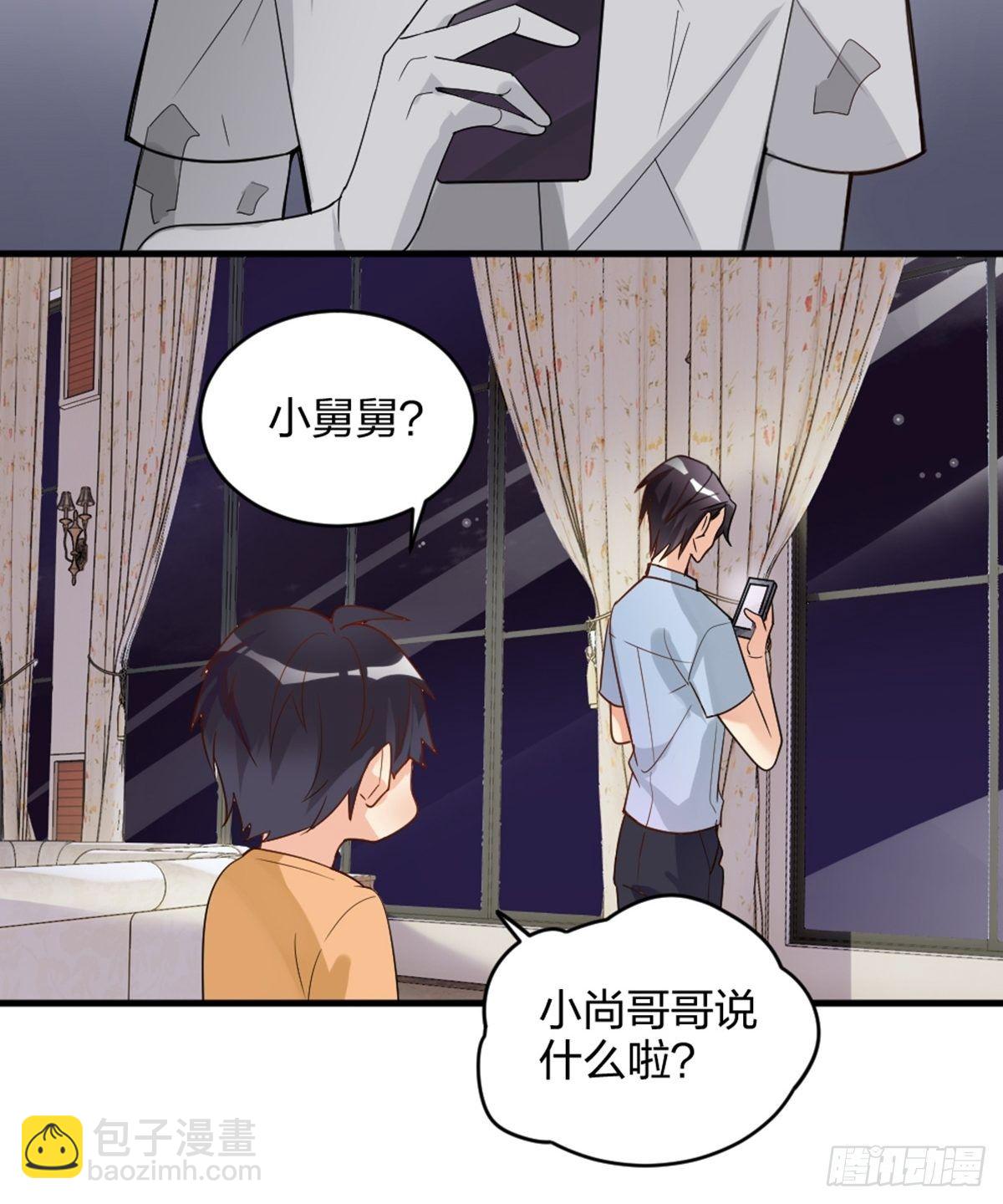 你就是这么看待我的？-第7话