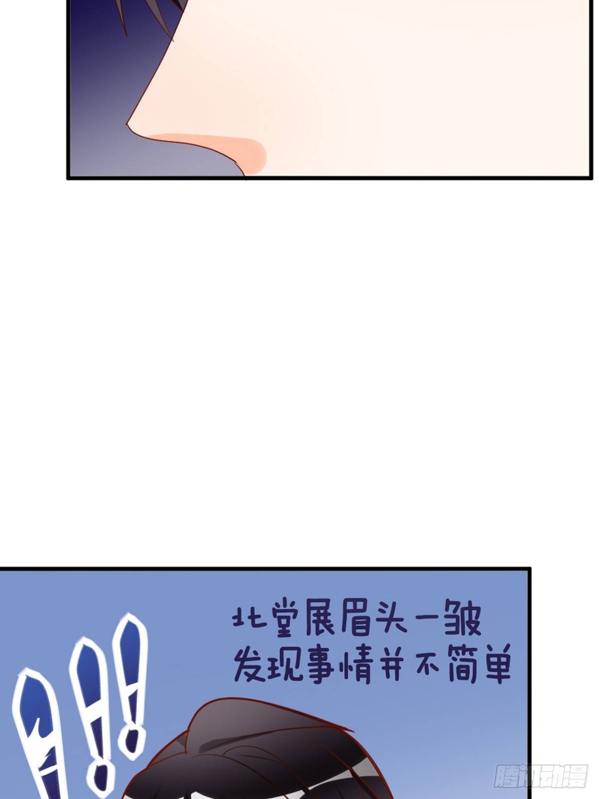 你就是这么看待我的？-第7话