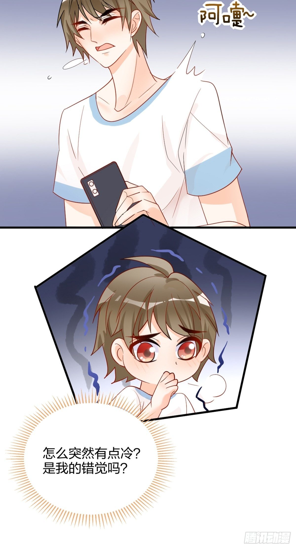 你就是这么看待我的？-第7话