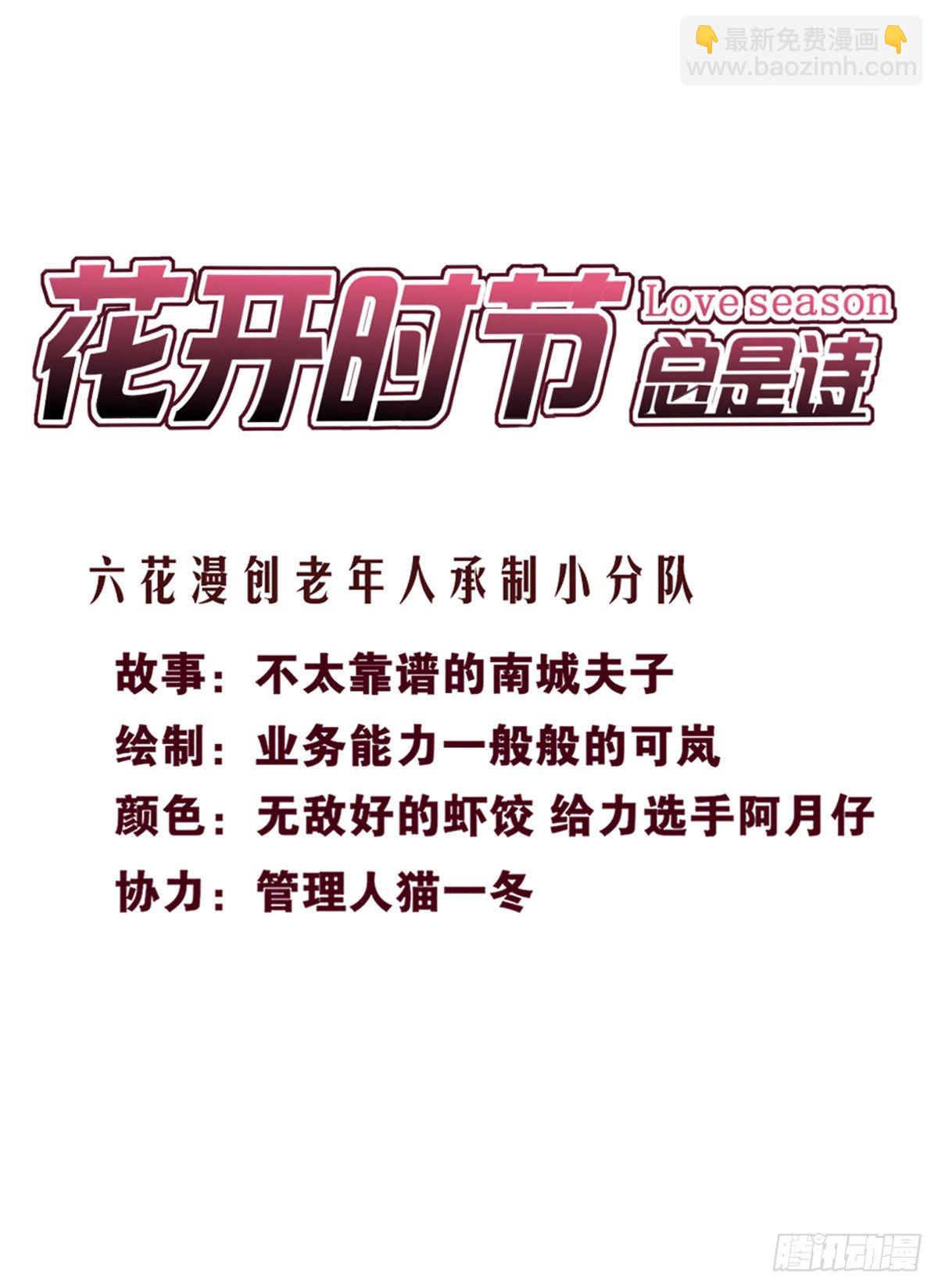 你就是这么看待我的？-第7话