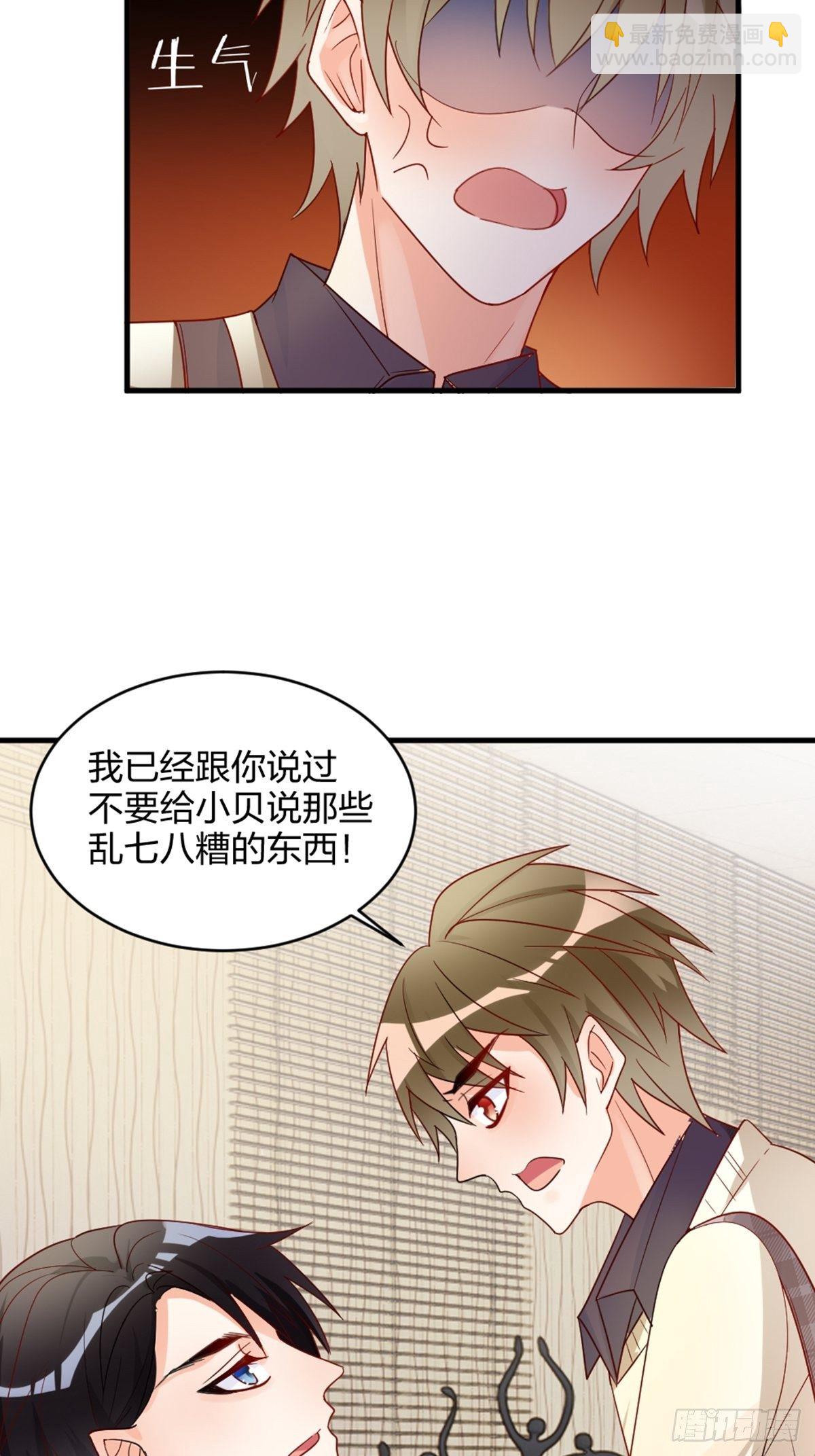 你就是这么看待我的？-第7话