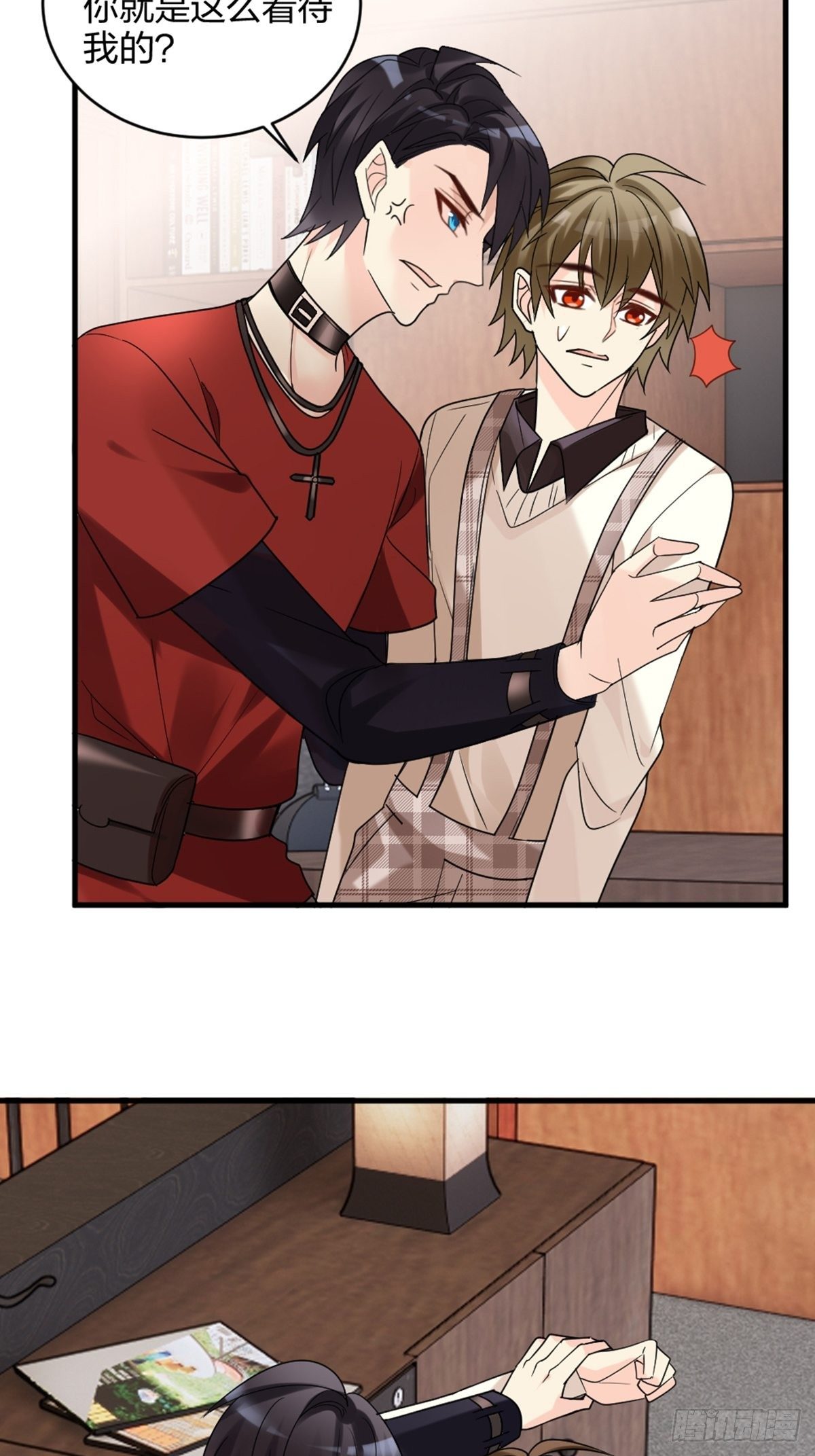 你就是这么看待我的？-第7话
