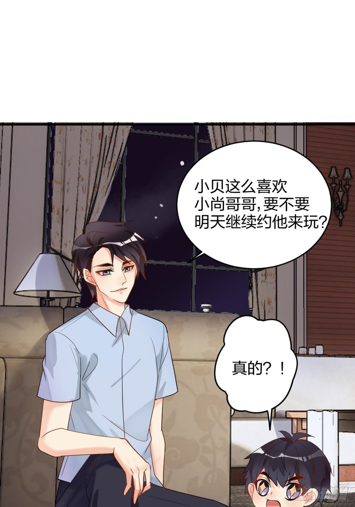 你就是这么看待我的？-第7话