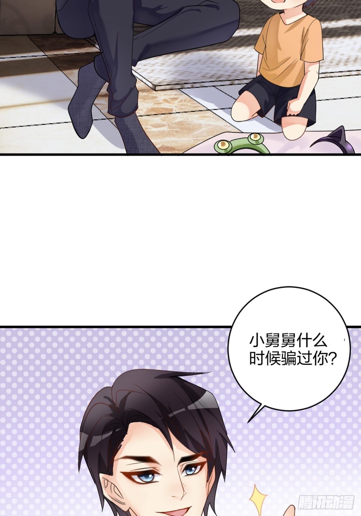 你就是这么看待我的？-第7话