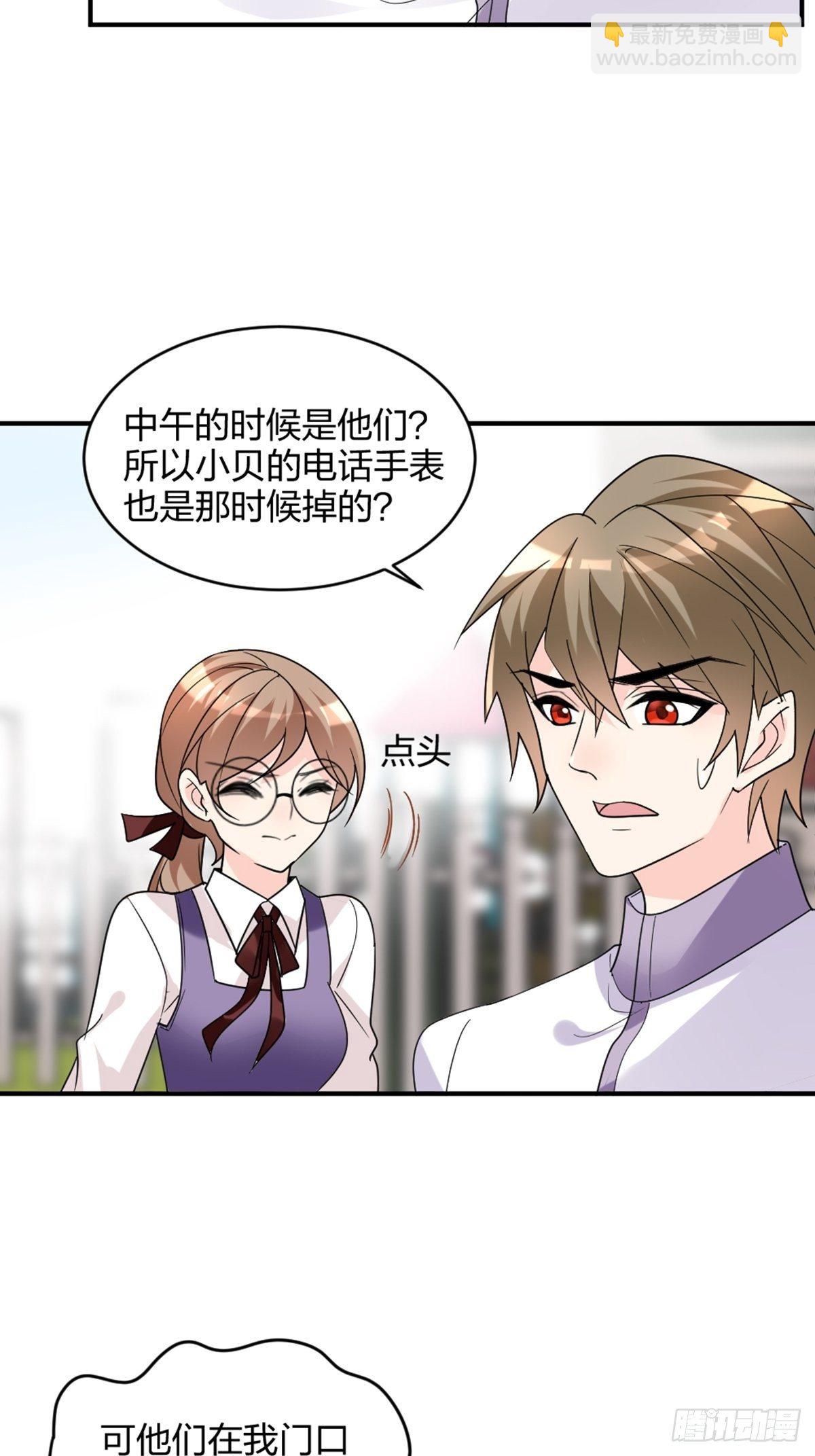 慢、慢一点！-第9话