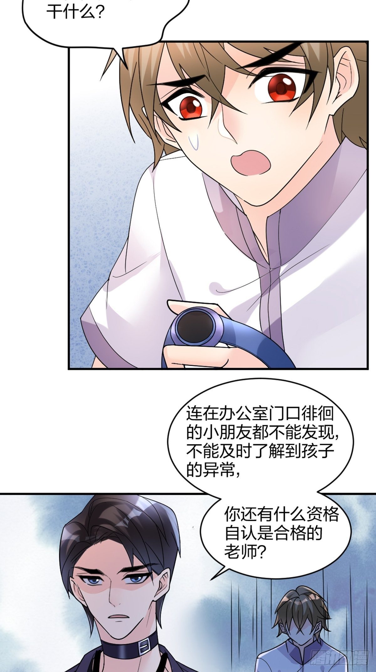 慢、慢一点！-第9话