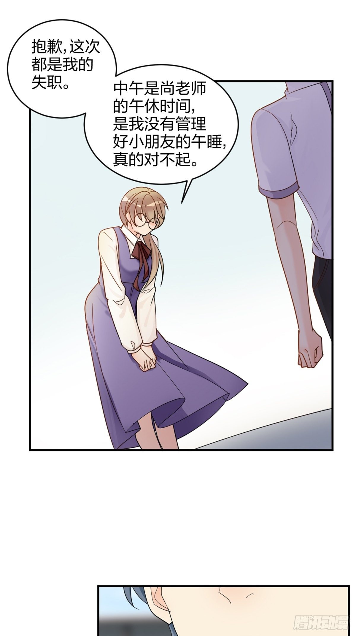 慢、慢一点！-第9话