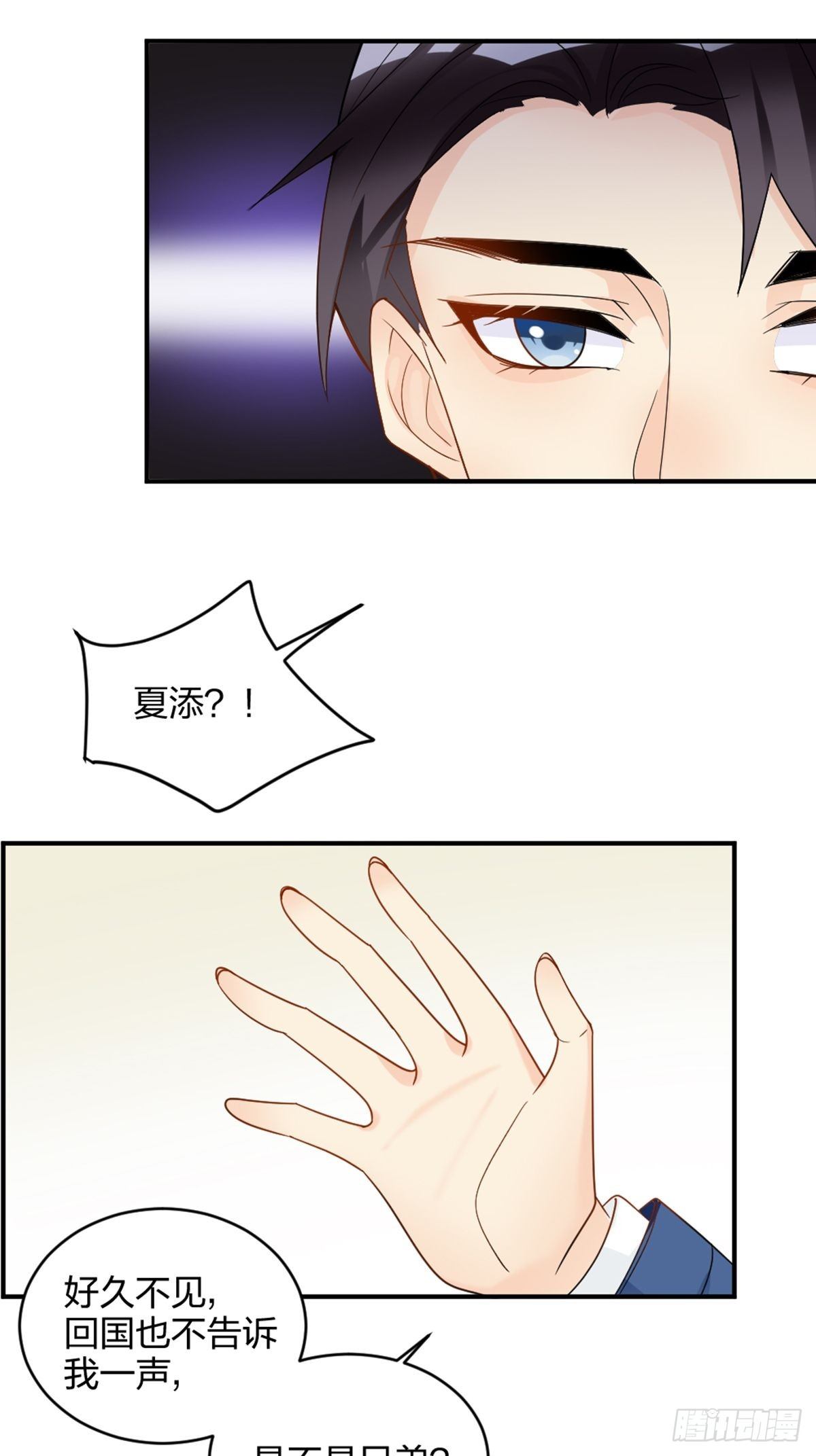 慢、慢一点！-第9话