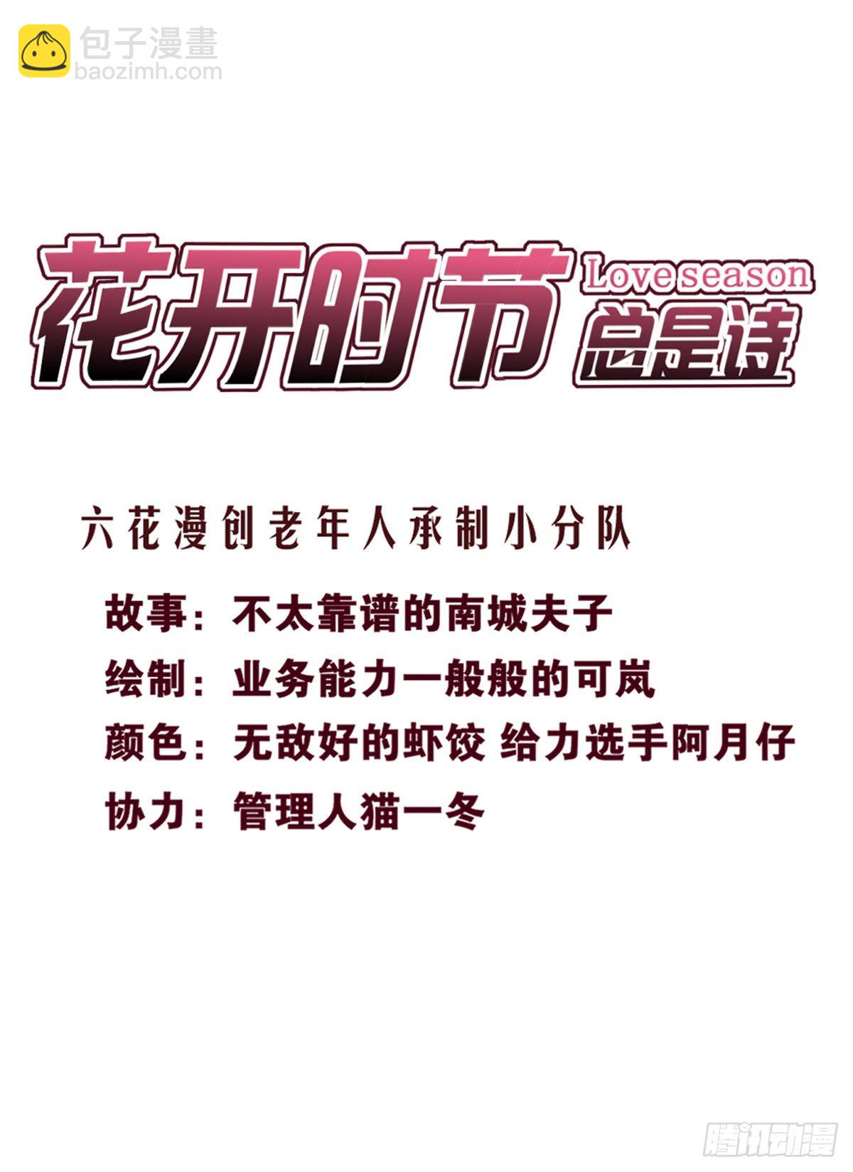 慢、慢一点！-第9话