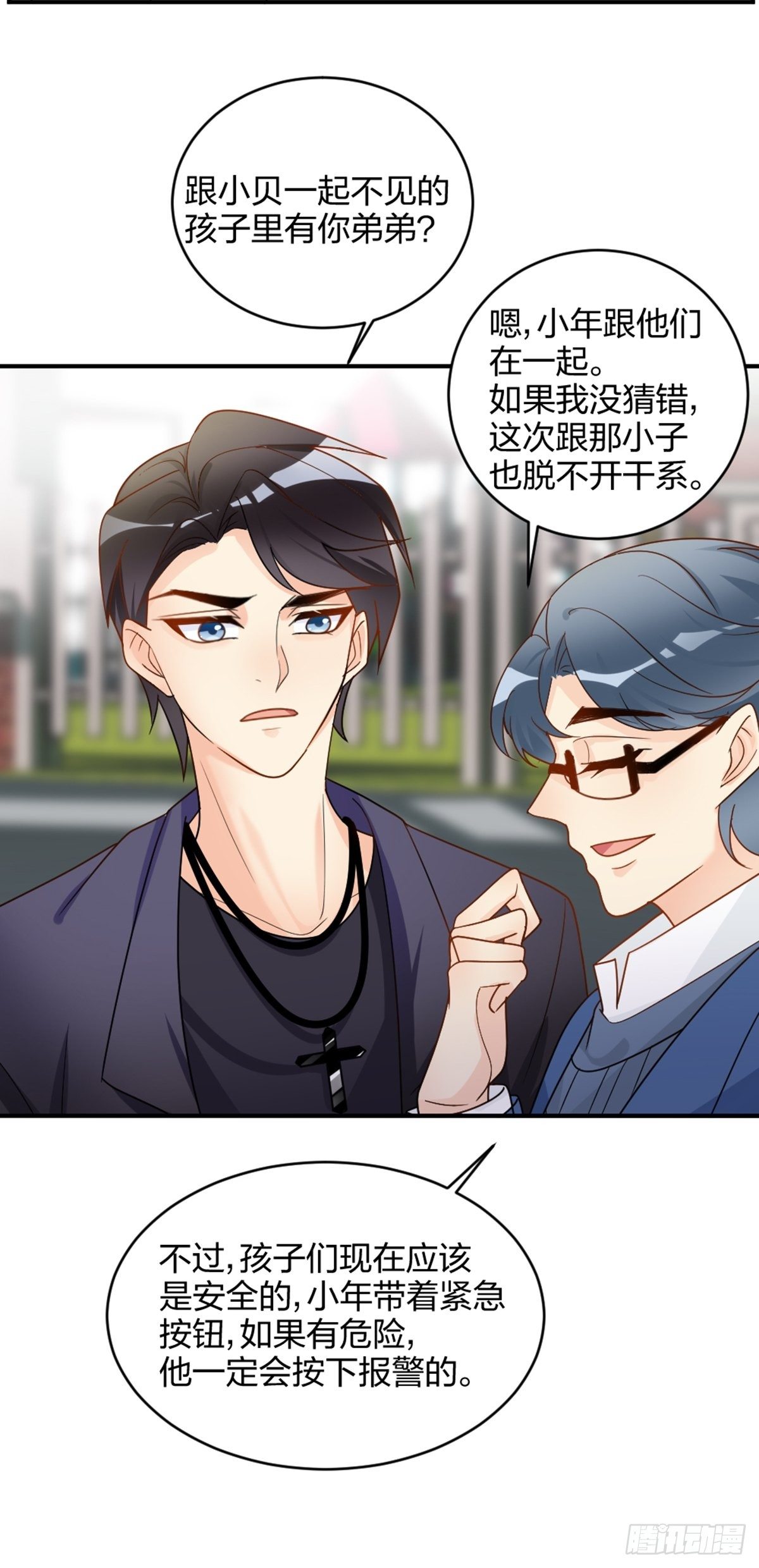 慢、慢一点！-第9话