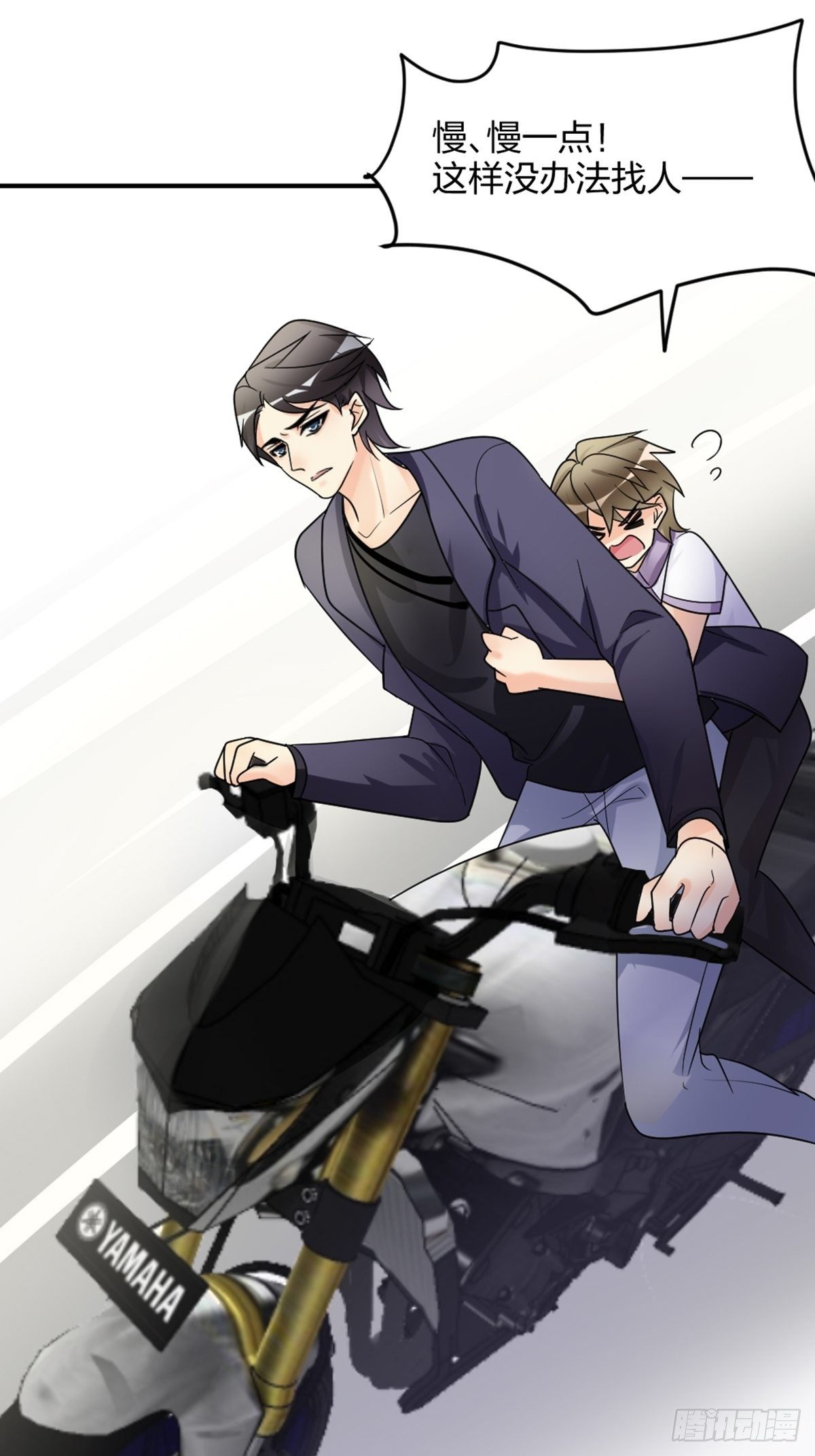 慢、慢一点！-第9话