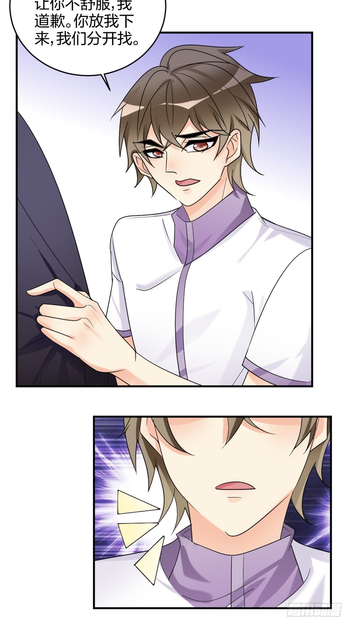 慢、慢一点！-第9话