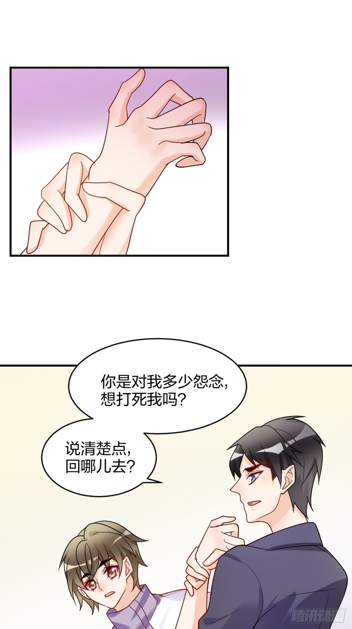 慢、慢一点！-第9话