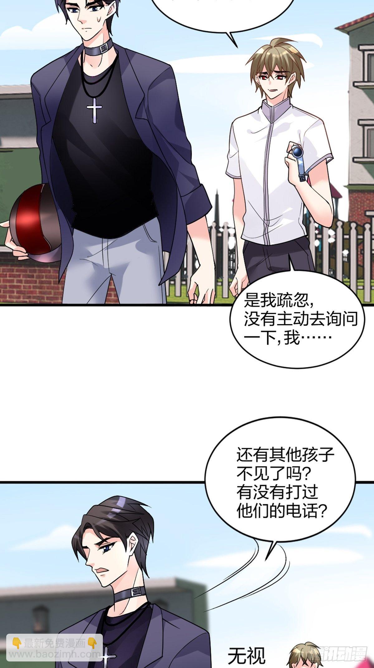 慢、慢一点！-第9话