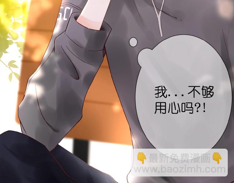 序章  当告白变成惩罚(1/2)-第1话